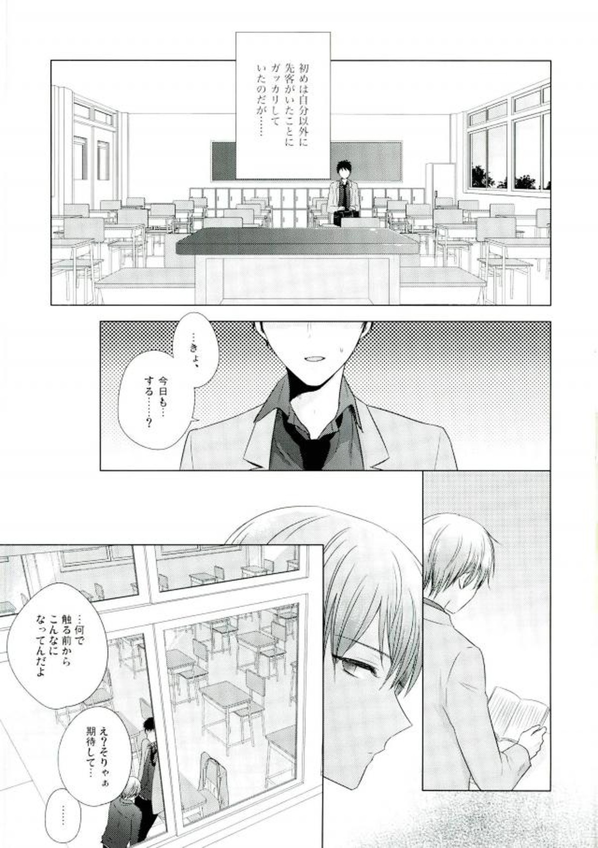 これでやめられると思ったのにやっぱり無理だった【黒子のバスケ/モブ×黛千尋】 page 18