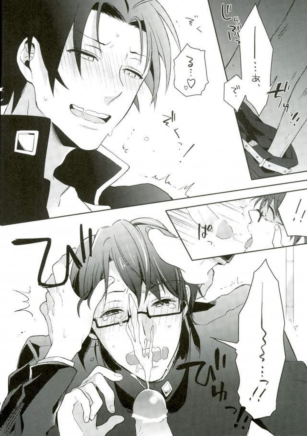 男子便所【黒子のバスケ/高緑】 page 11