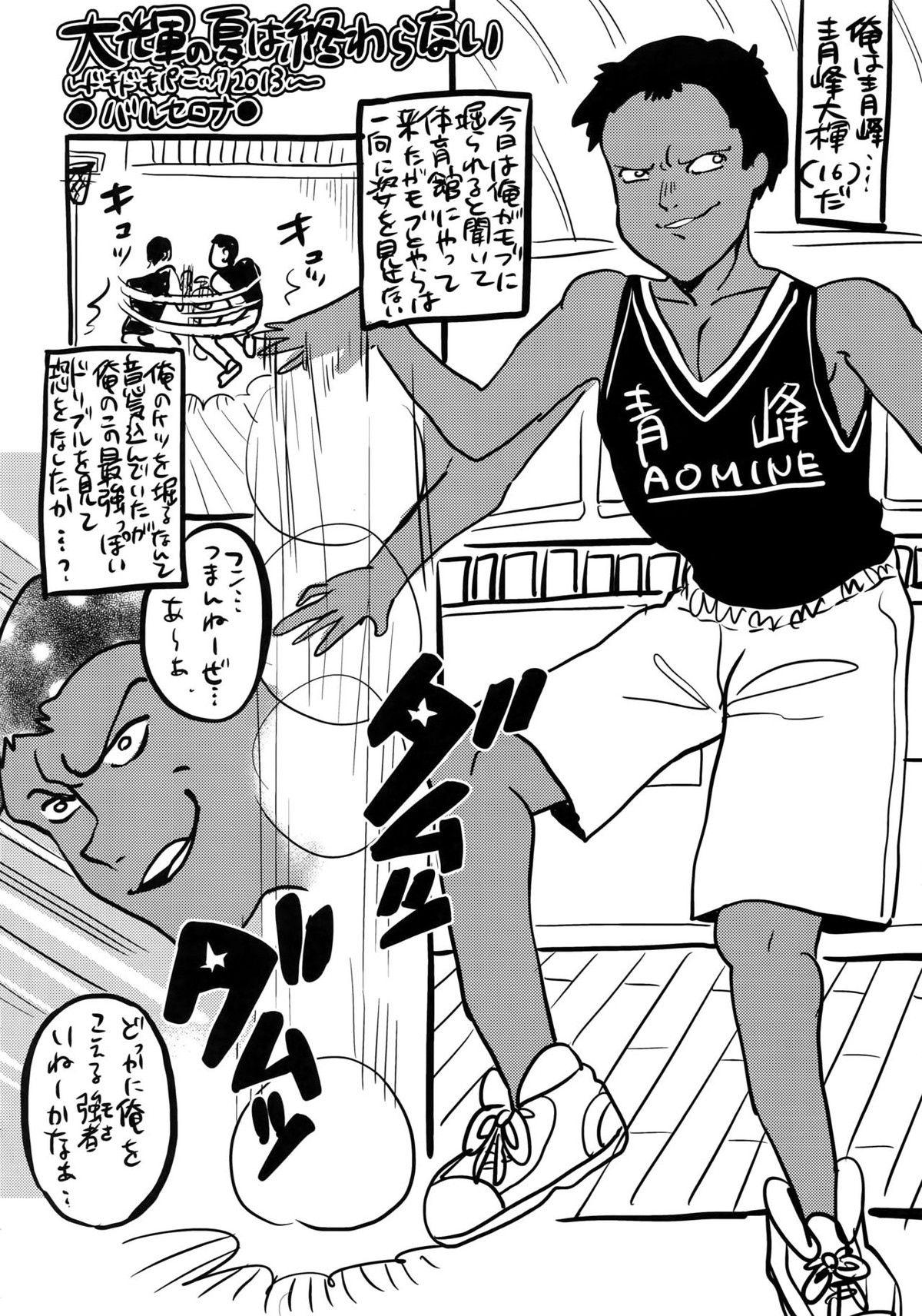 浮気じゃないから甘く見て【黒子のバスケ/モブ火】 page 19