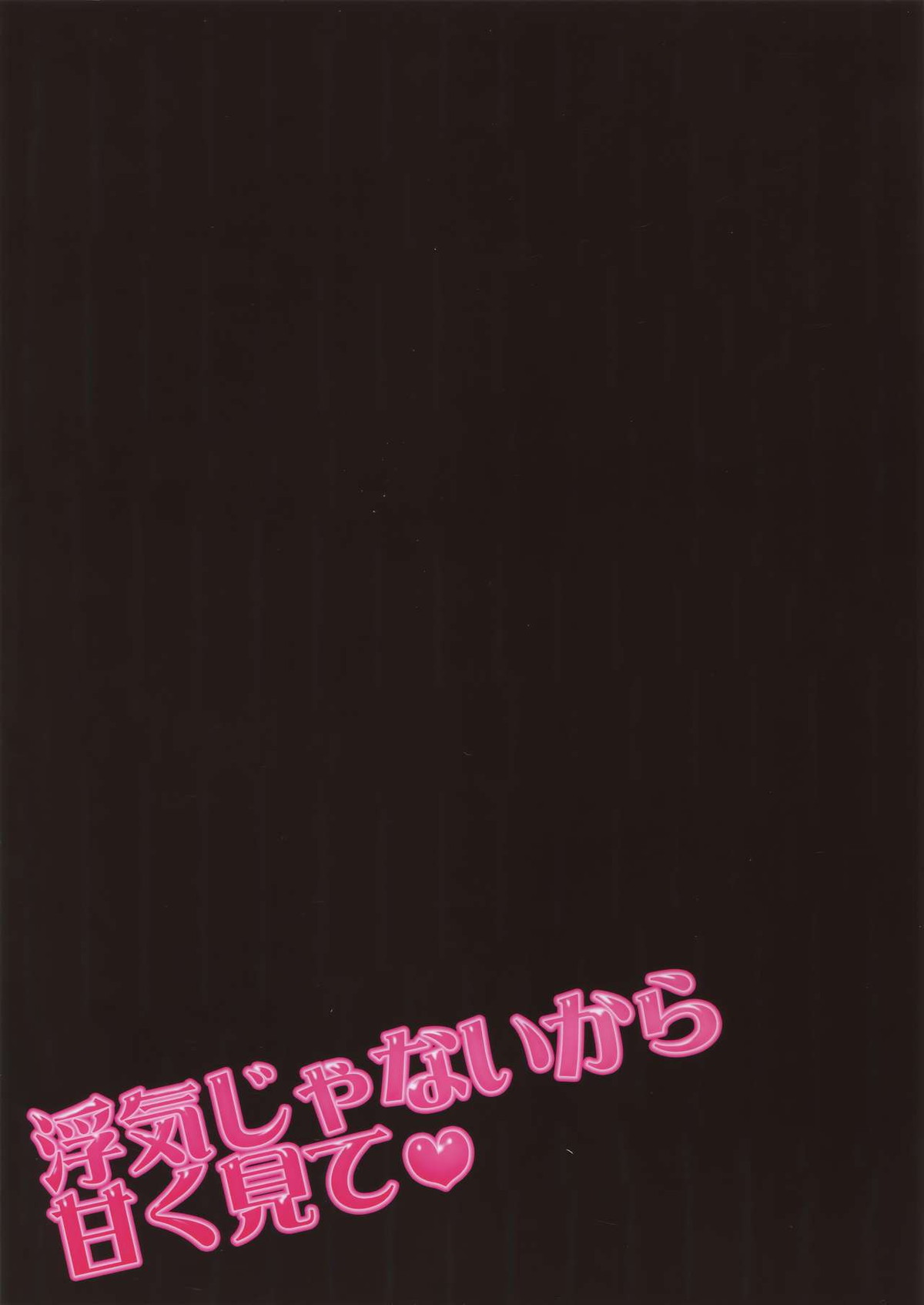 浮気じゃないから甘く見て【黒子のバスケ/モブ火】 page 22