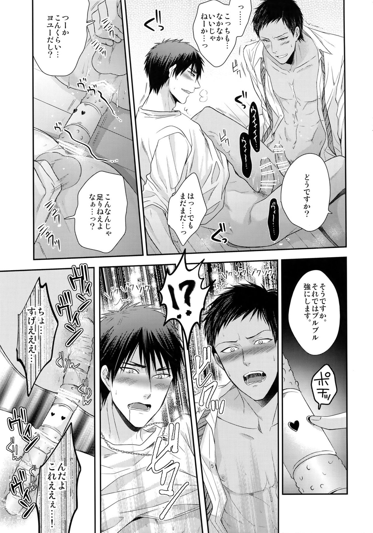 極百合【黒子のバスケ/火青】 page 14