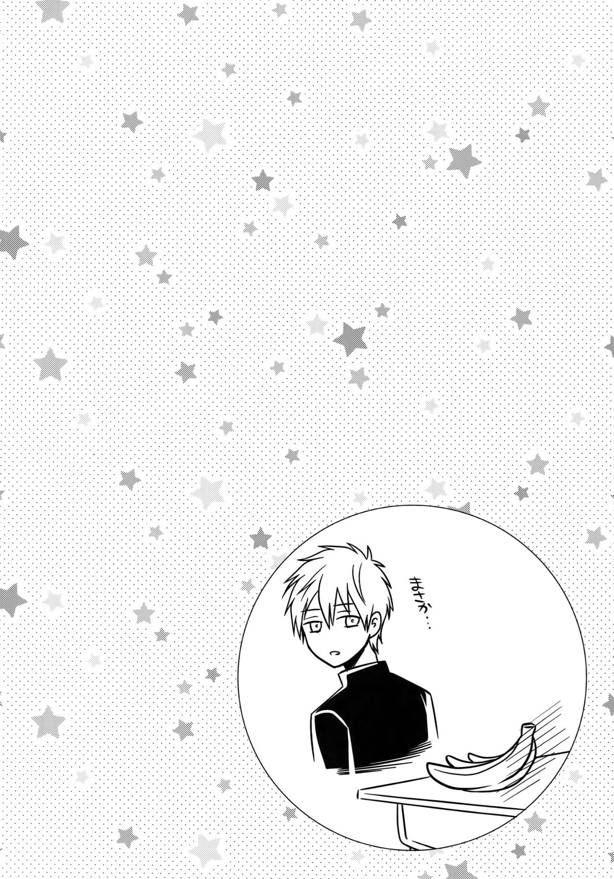 極百合【黒子のバスケ/火青】 page 19