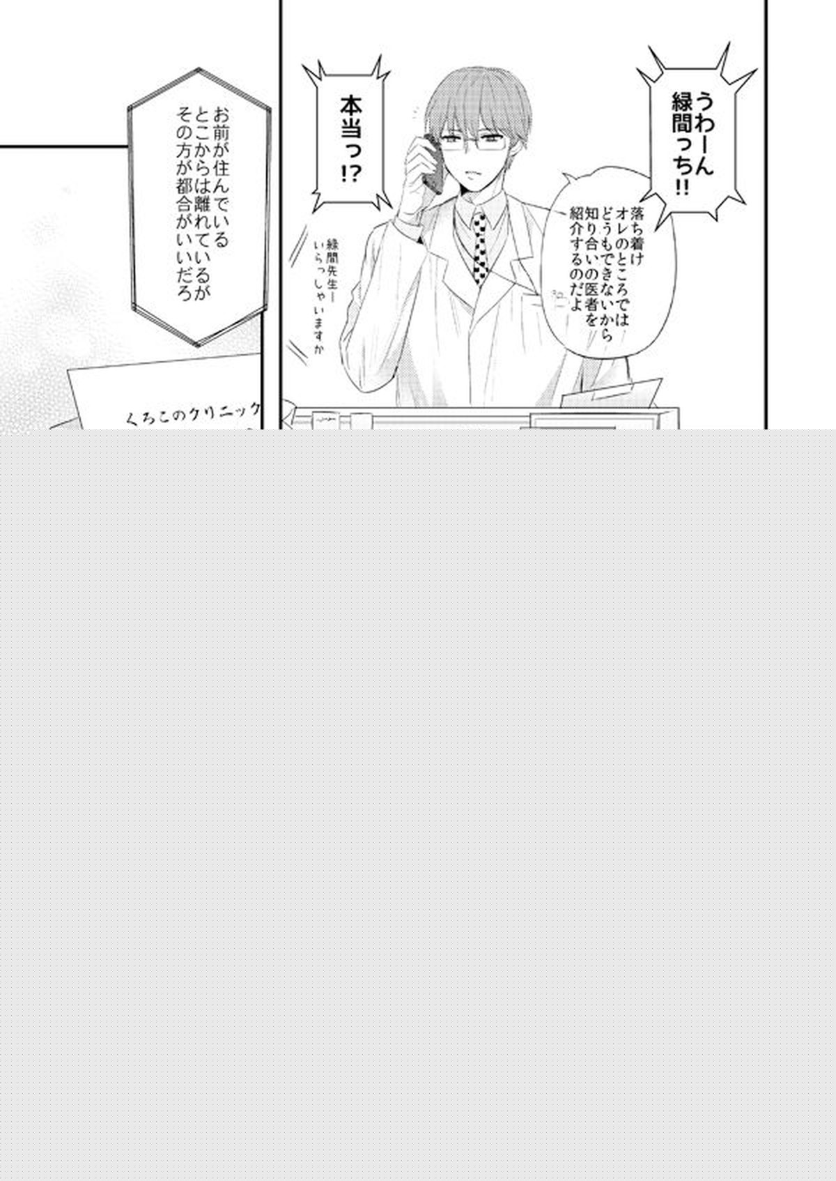 一緒にがんばりましょう・上【黒子のバスケ/黄黒】 page 12