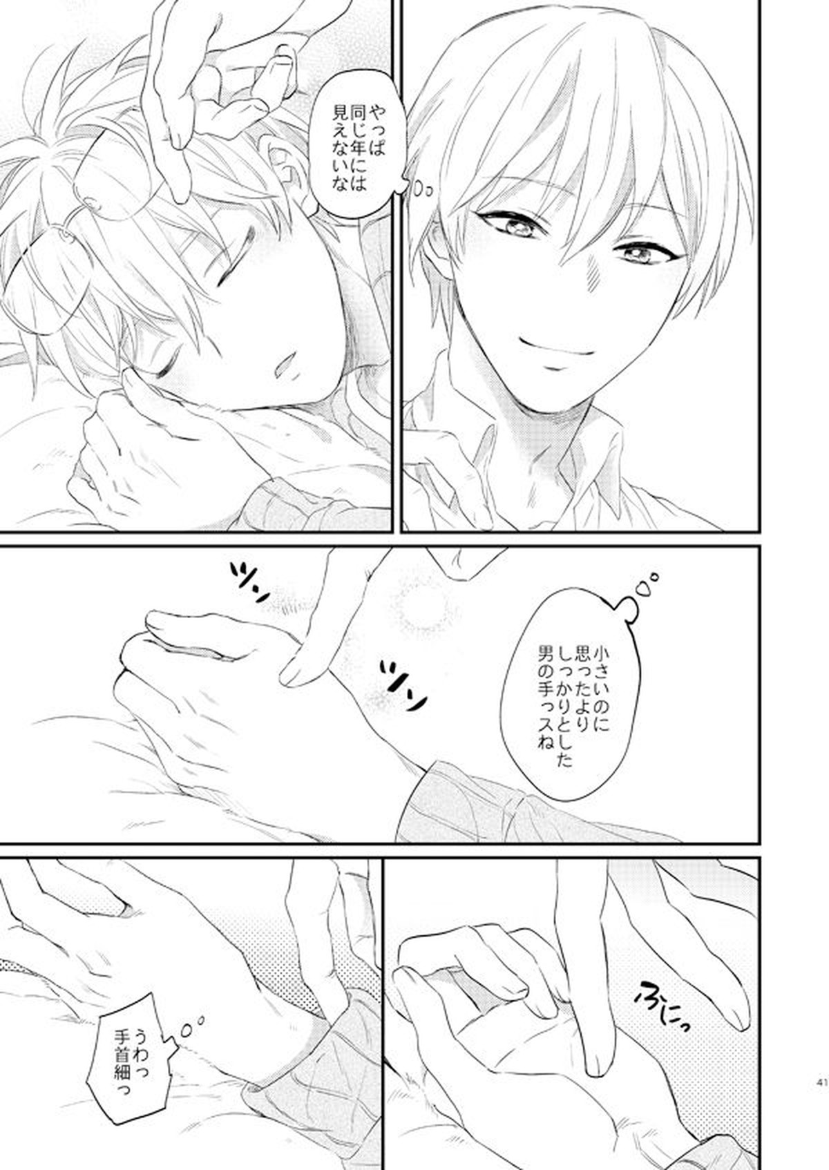 一緒にがんばりましょう・上【黒子のバスケ/黄黒】 page 40