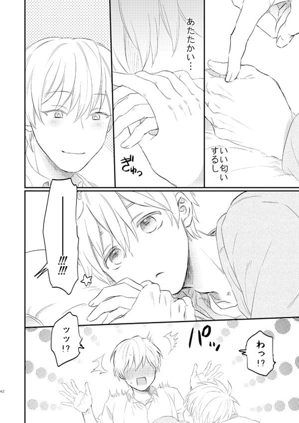 一緒にがんばりましょう・上【黒子のバスケ/黄黒】 page 41