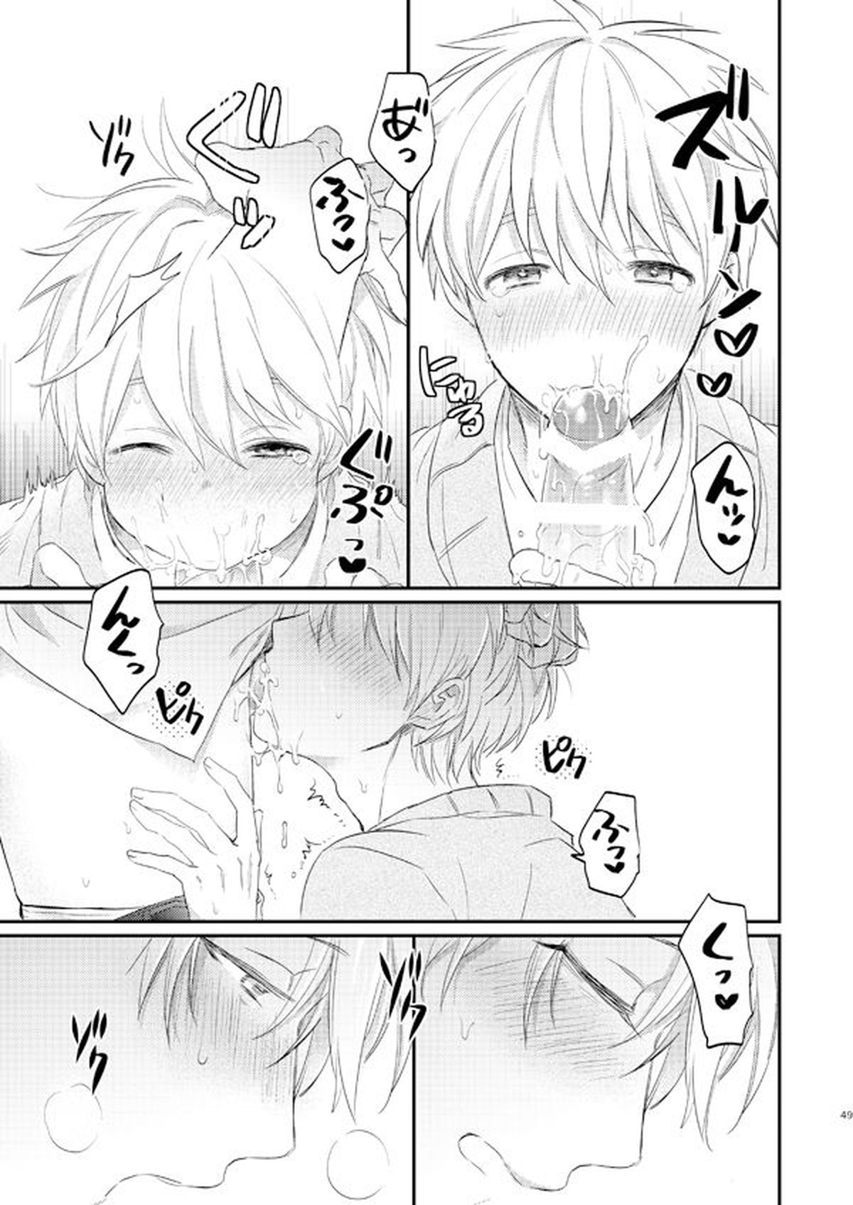 一緒にがんばりましょう・上【黒子のバスケ/黄黒】 page 48