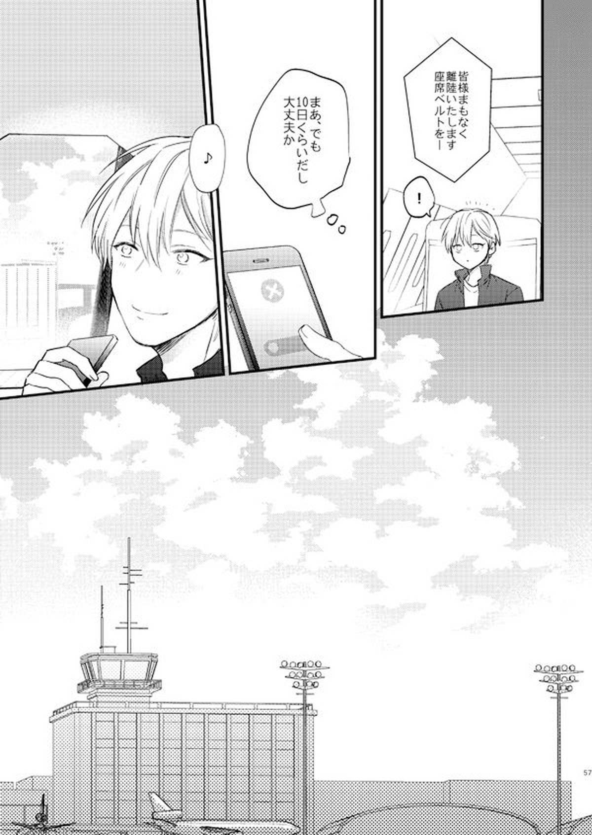 一緒にがんばりましょう・上【黒子のバスケ/黄黒】 page 56