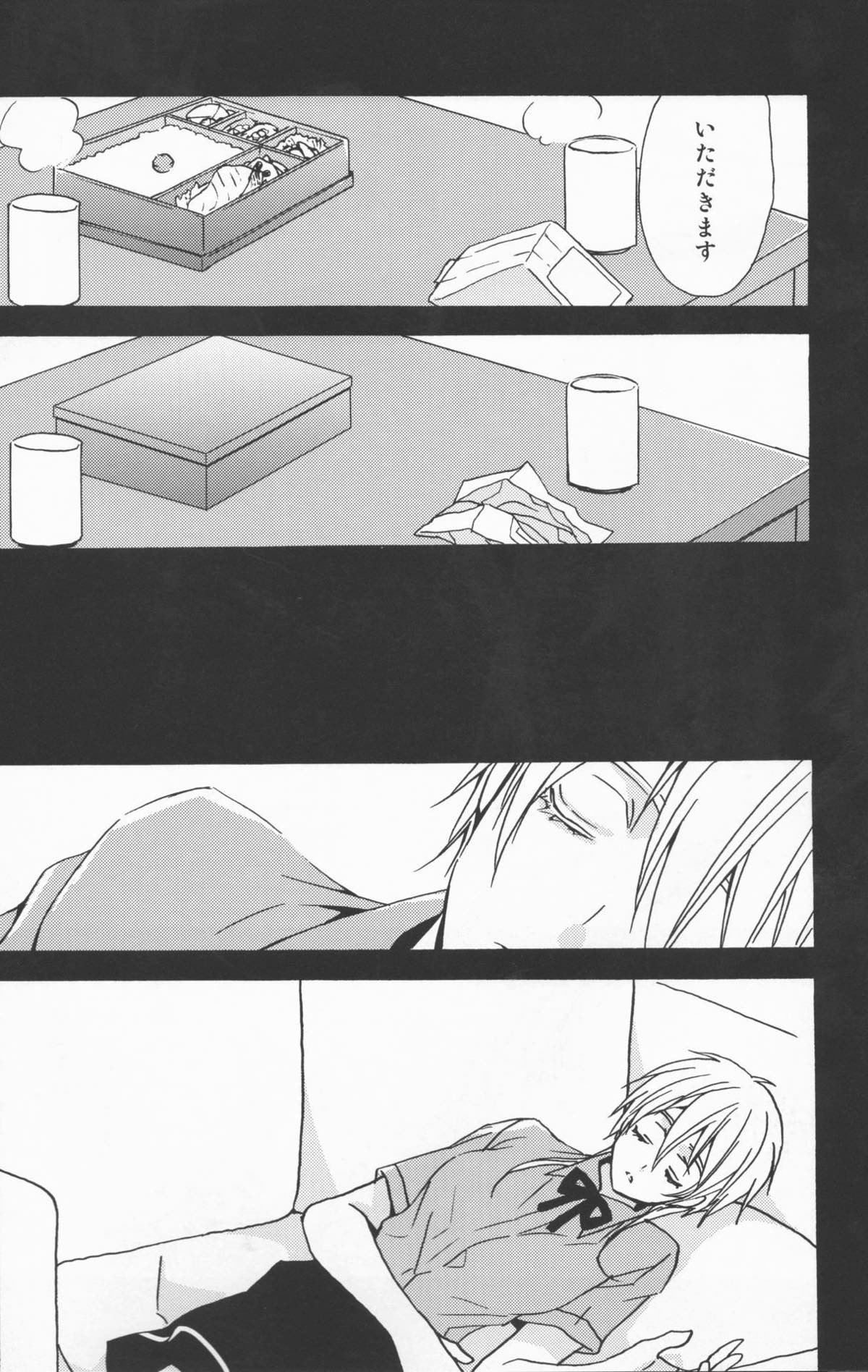 かわいいあの子。【黒子のバスケ/赤黒】 page 13
