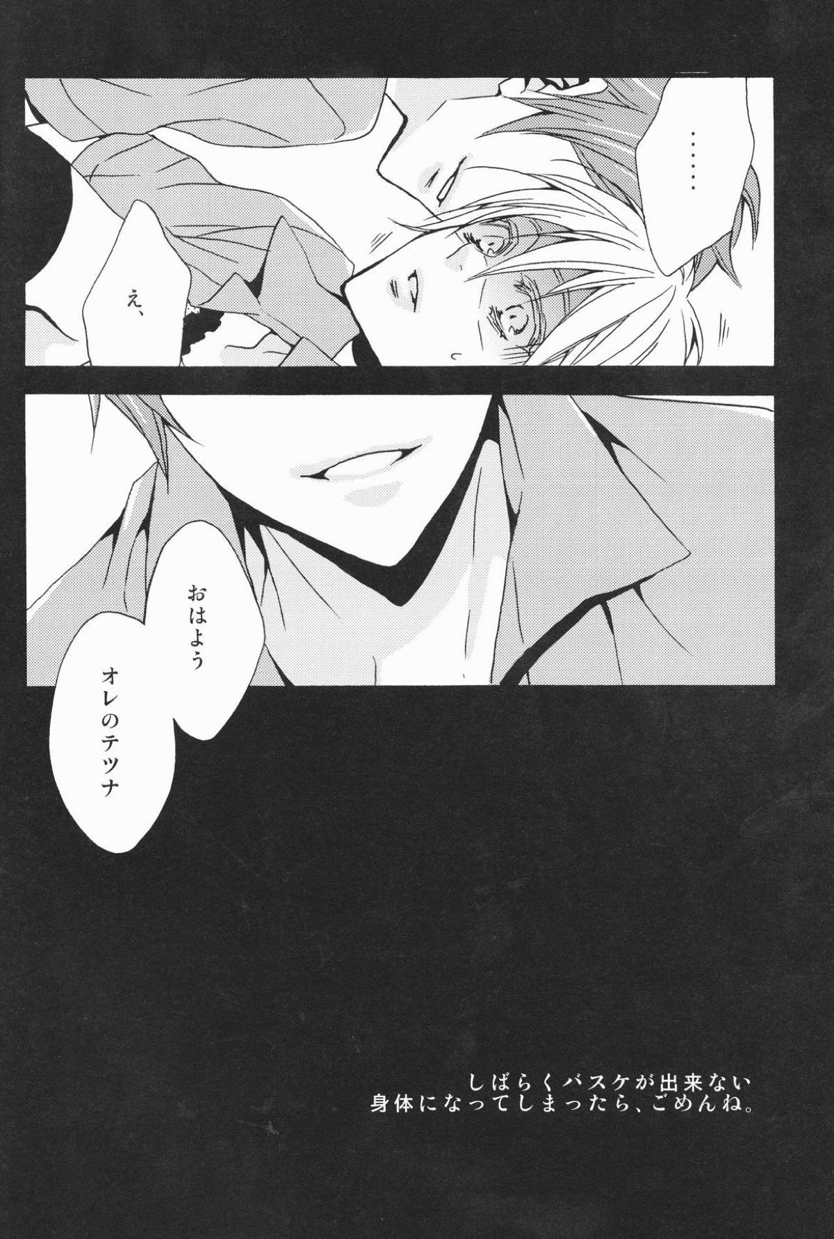 かわいいあの子。【黒子のバスケ/赤黒】 page 17