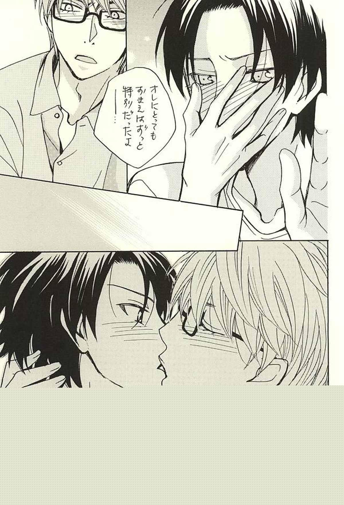 オレと先輩と相棒の話【黒子のバスケ/緑高(緑間×高尾)】 page 12