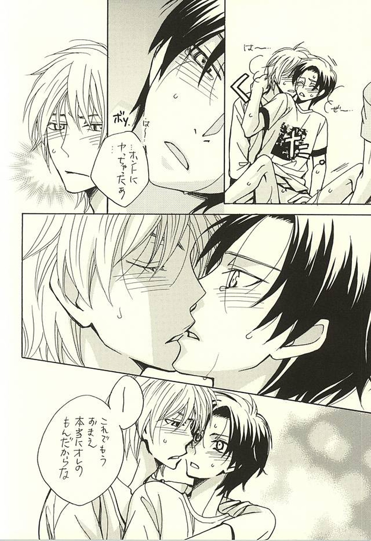 オレと先輩と相棒の話【黒子のバスケ/緑高(緑間×高尾)】 page 15
