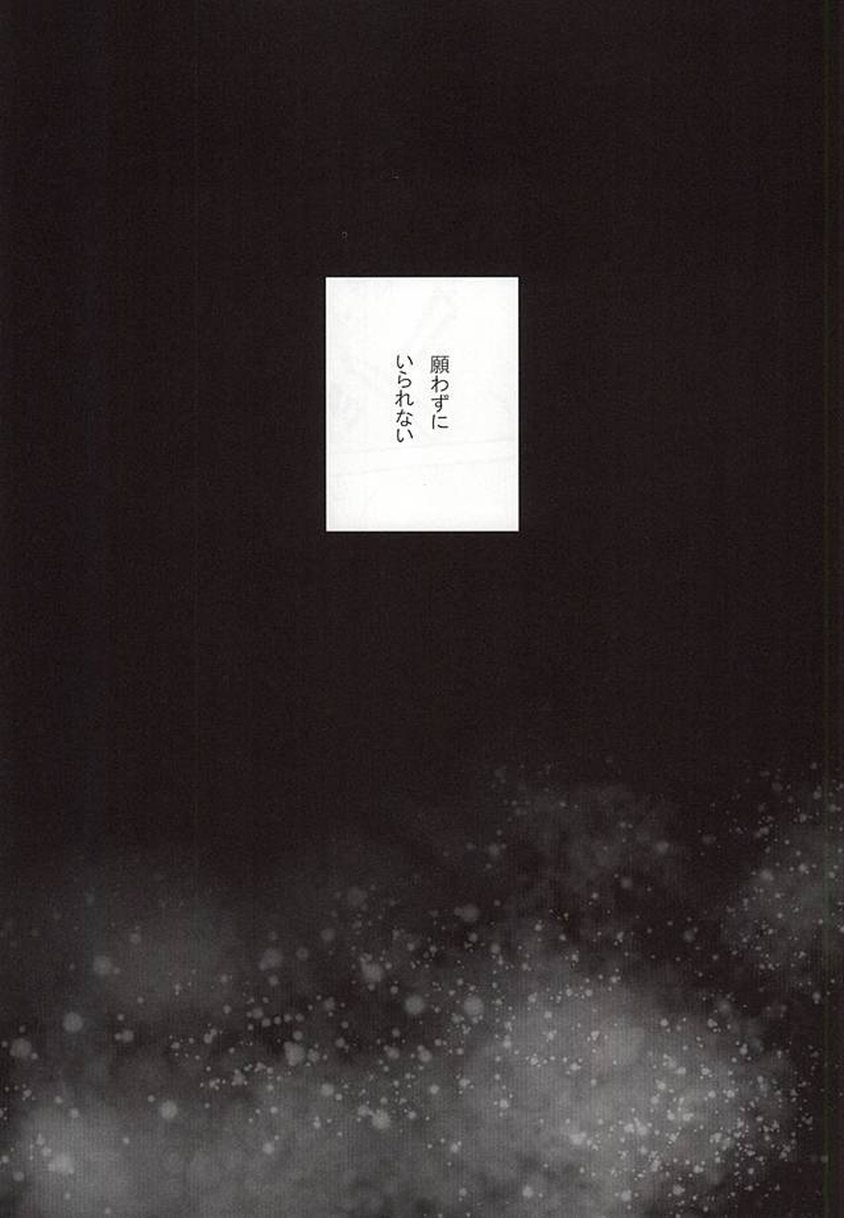 カンパニュールの憂鬱【黒子のバスケ/青火】 page 14