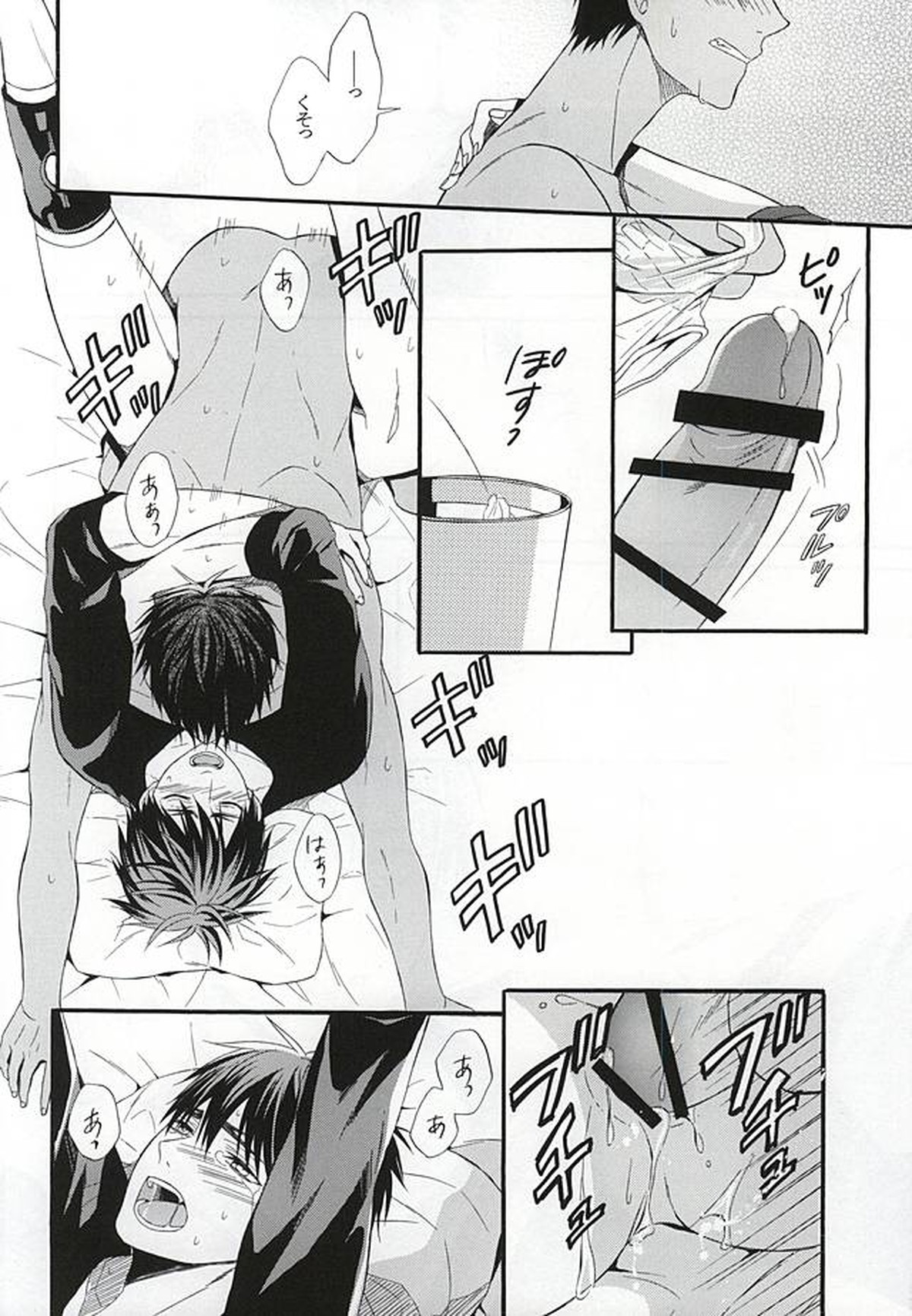 カンパニュールの憂鬱【黒子のバスケ/青火】 page 33