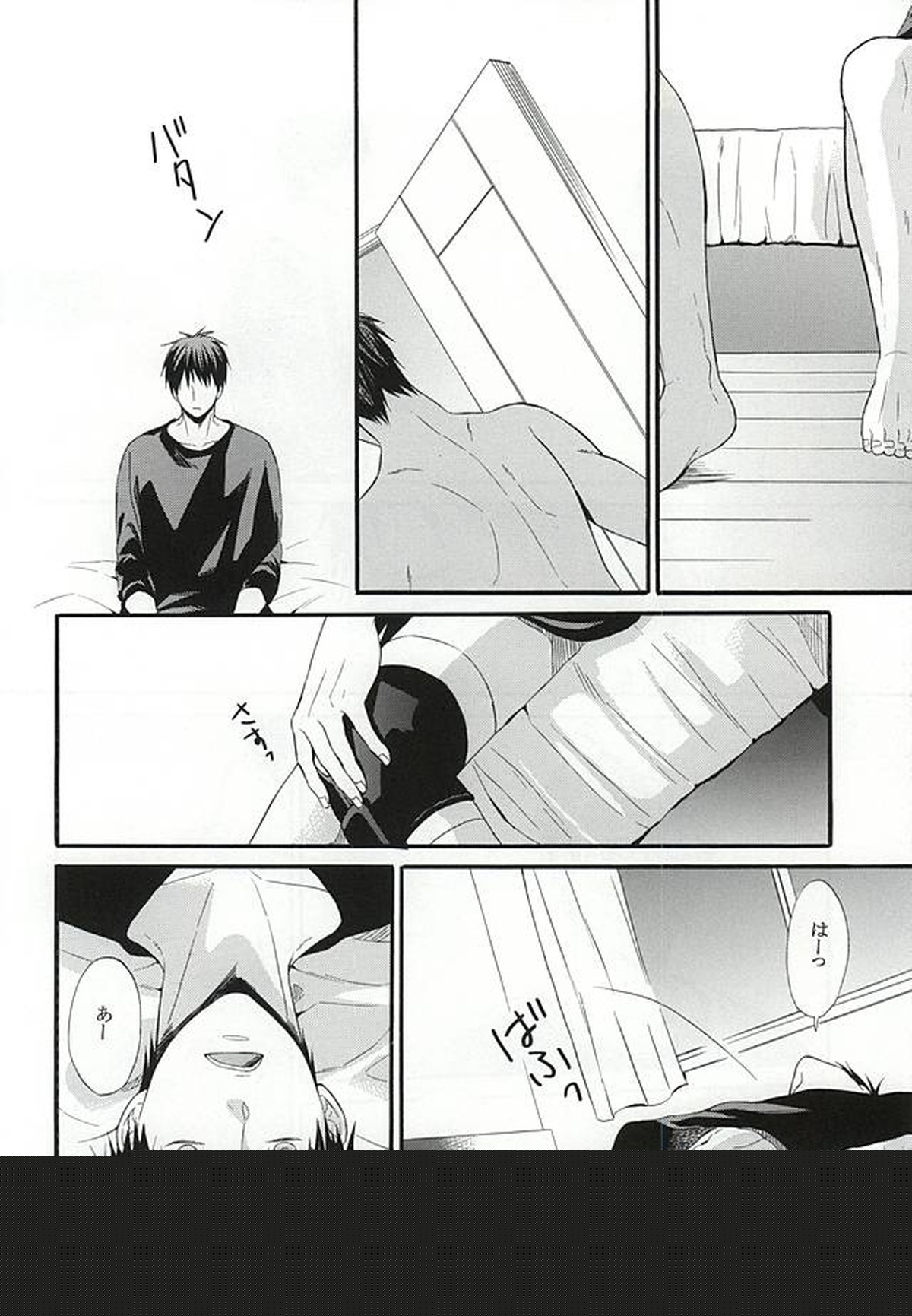 カンパニュールの憂鬱【黒子のバスケ/青火】 page 39