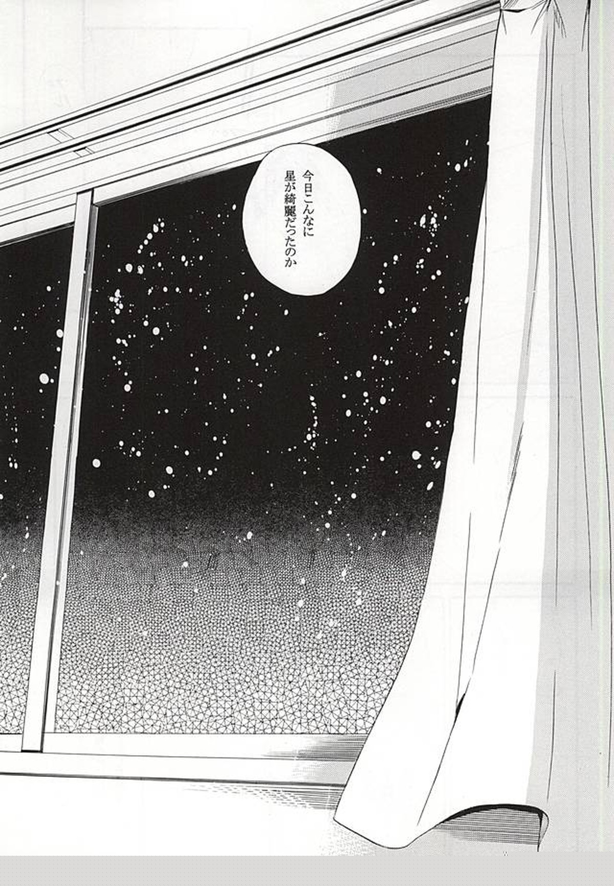 カンパニュールの憂鬱【黒子のバスケ/青火】 page 40
