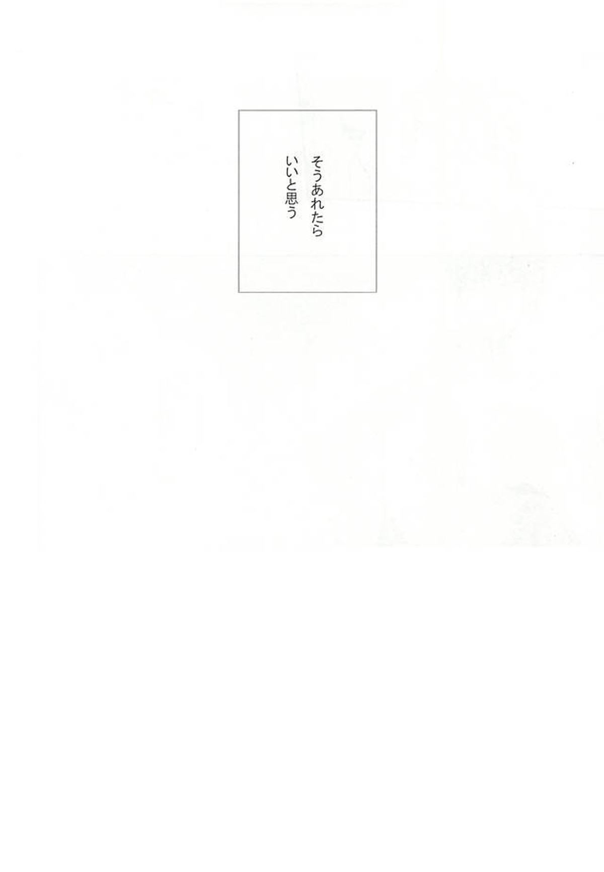 カンパニュールの憂鬱【黒子のバスケ/青火】 page 70