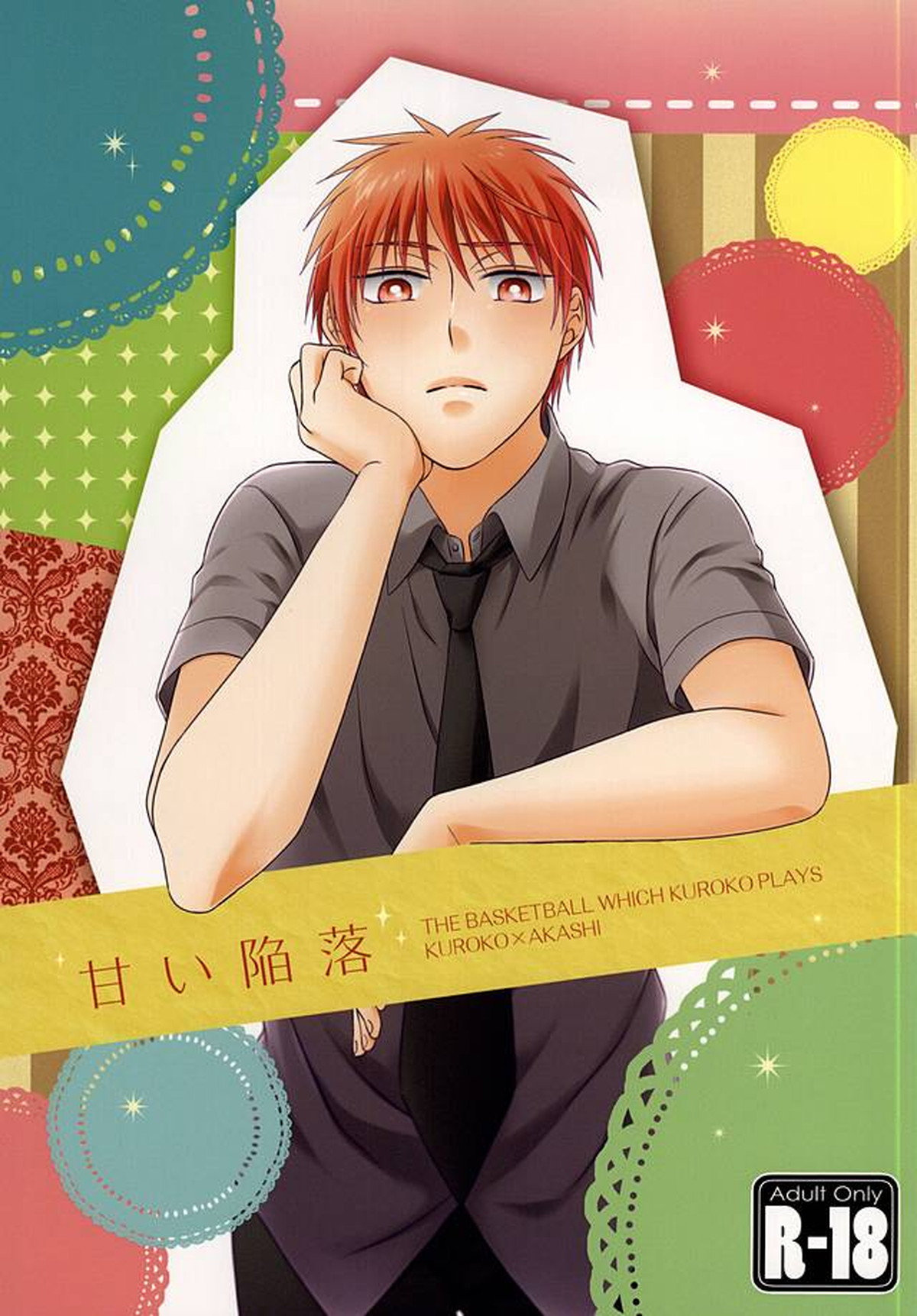 Recommended BL manga "甘い陥落【黒子のバスケ/黒赤】" cover image