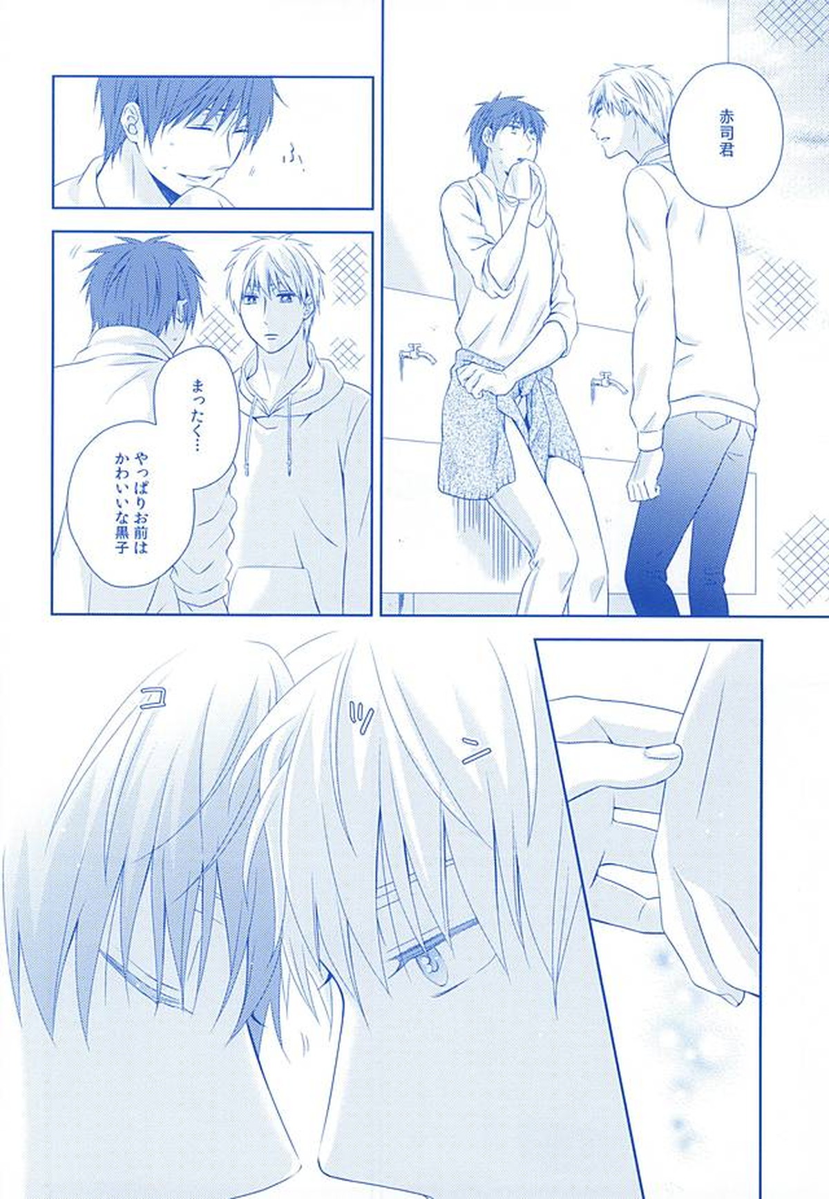 甘い陥落【黒子のバスケ/黒赤】 page 38