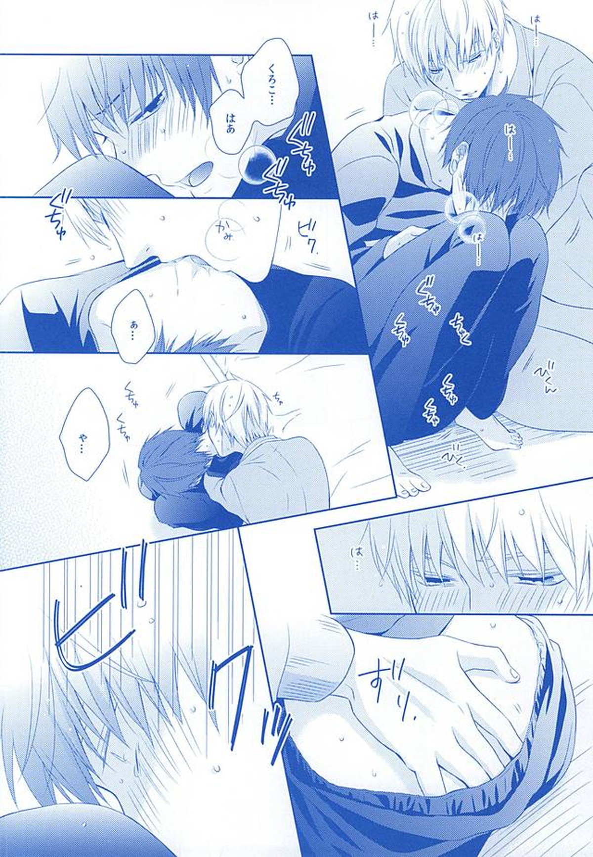 甘い陥落【黒子のバスケ/黒赤】 page 44