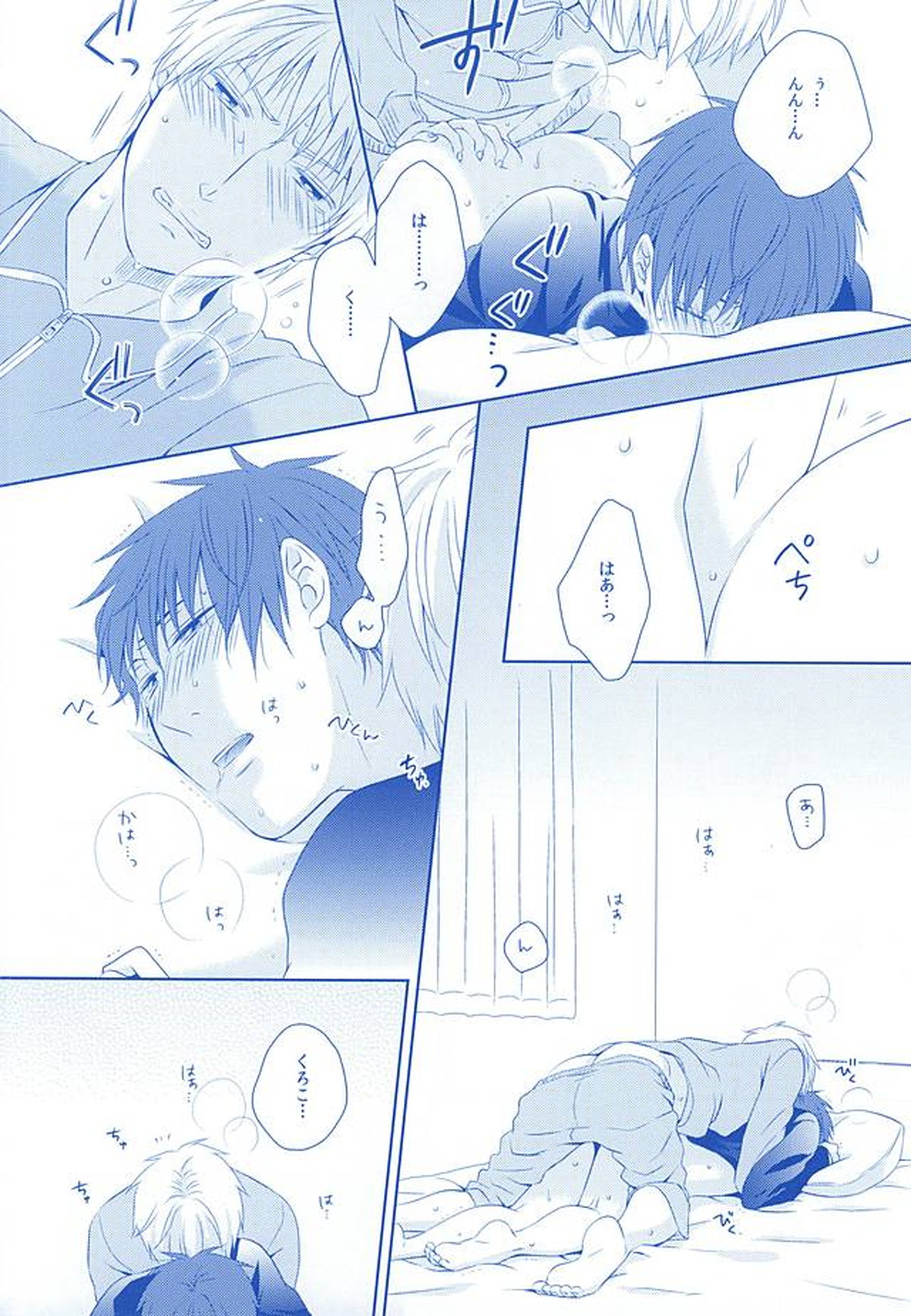甘い陥落【黒子のバスケ/黒赤】 page 49