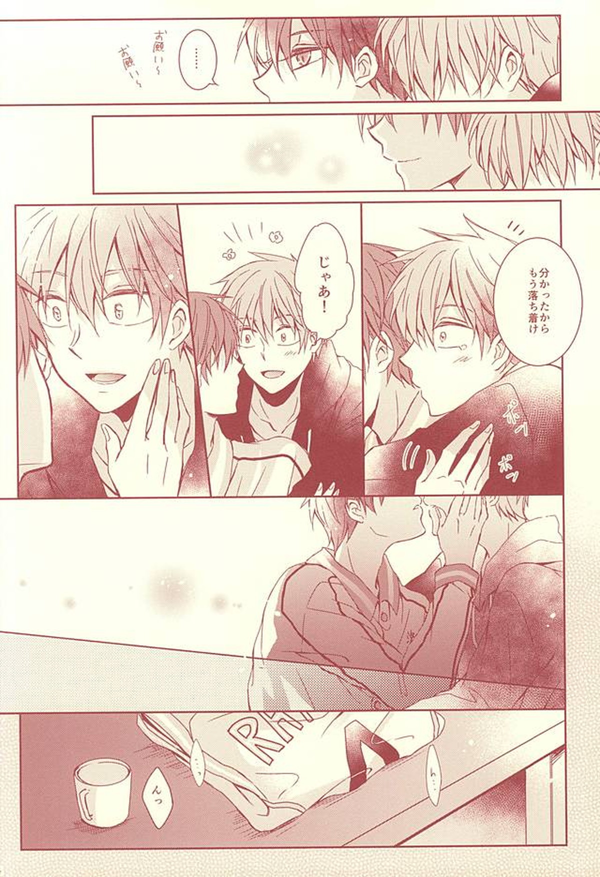 スタンリー【黒子のバスケ/降×赤】 page 11