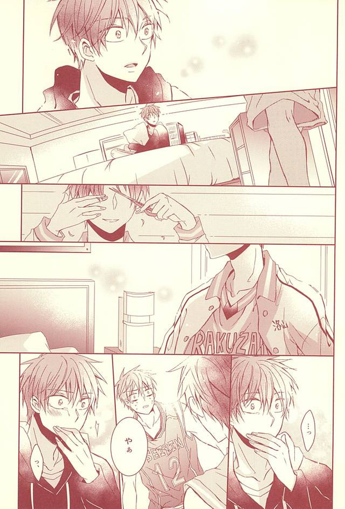 スタンリー【黒子のバスケ/降×赤】 page 14