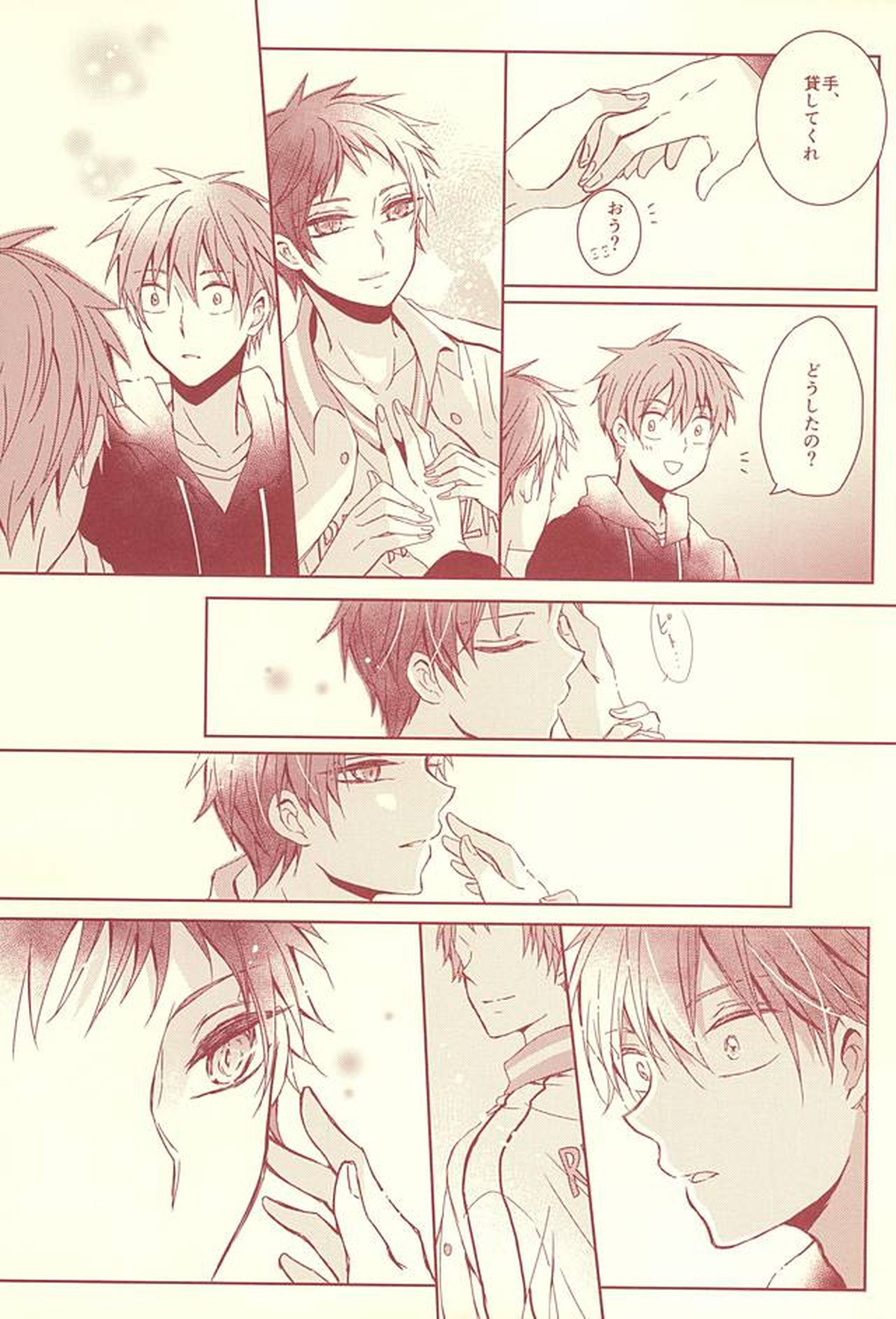 スタンリー【黒子のバスケ/降×赤】 page 18