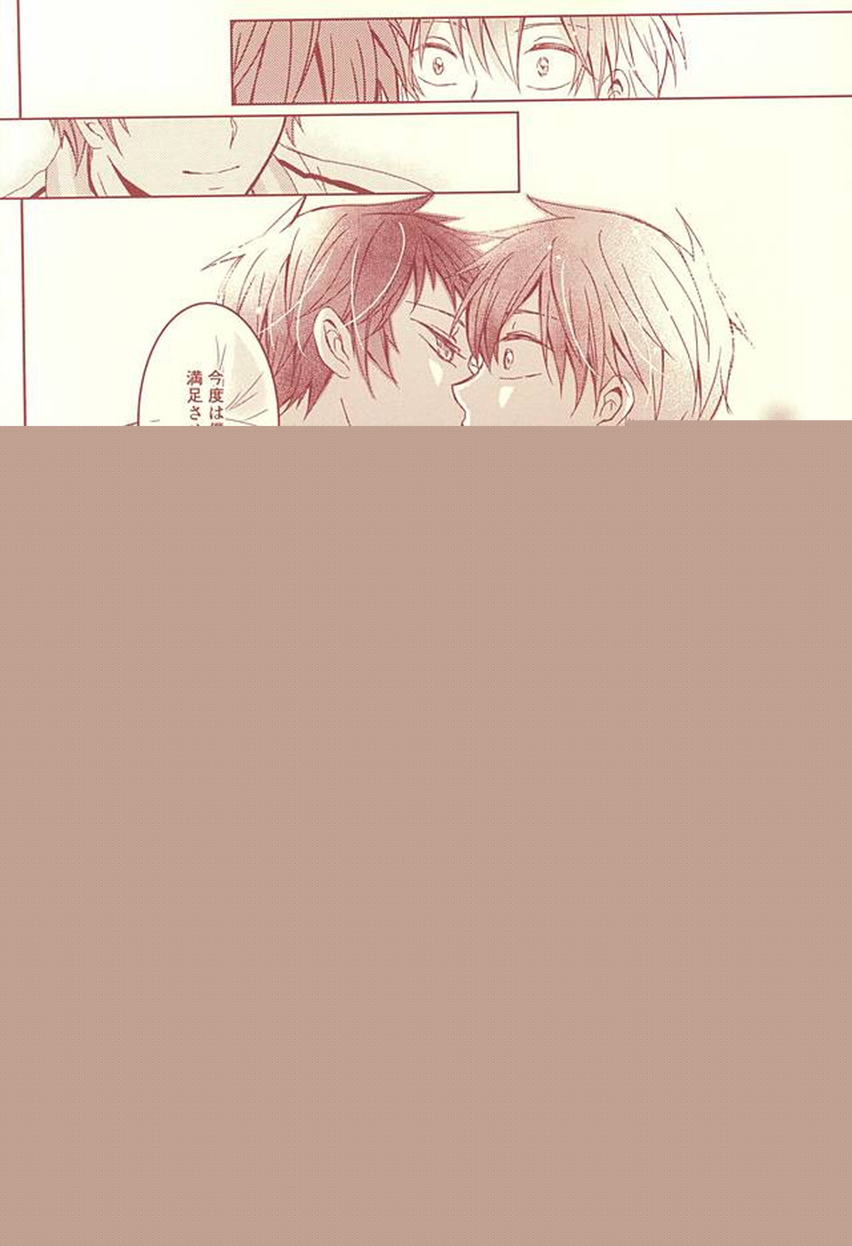 スタンリー【黒子のバスケ/降×赤】 page 21