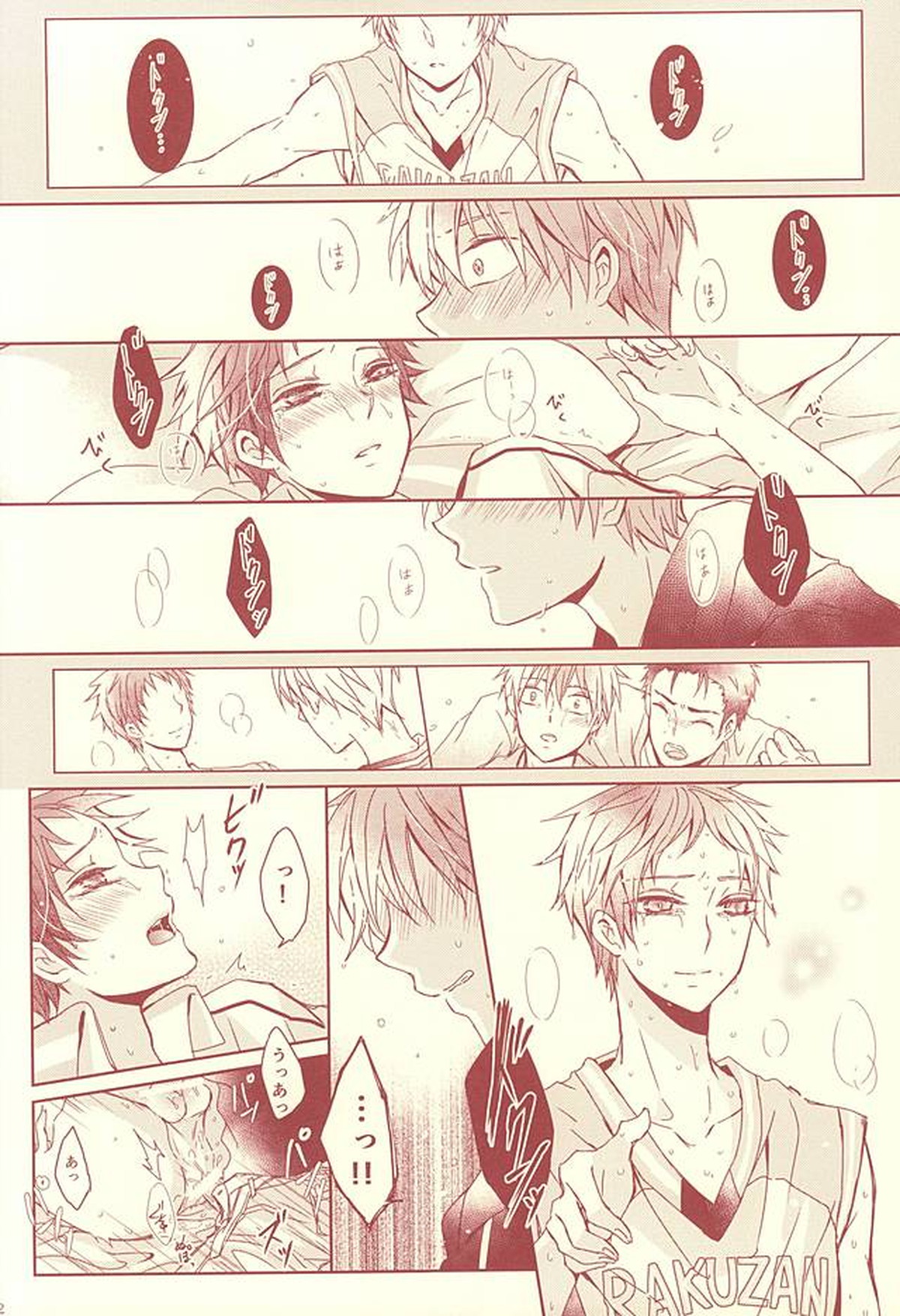 スタンリー【黒子のバスケ/降×赤】 page 39