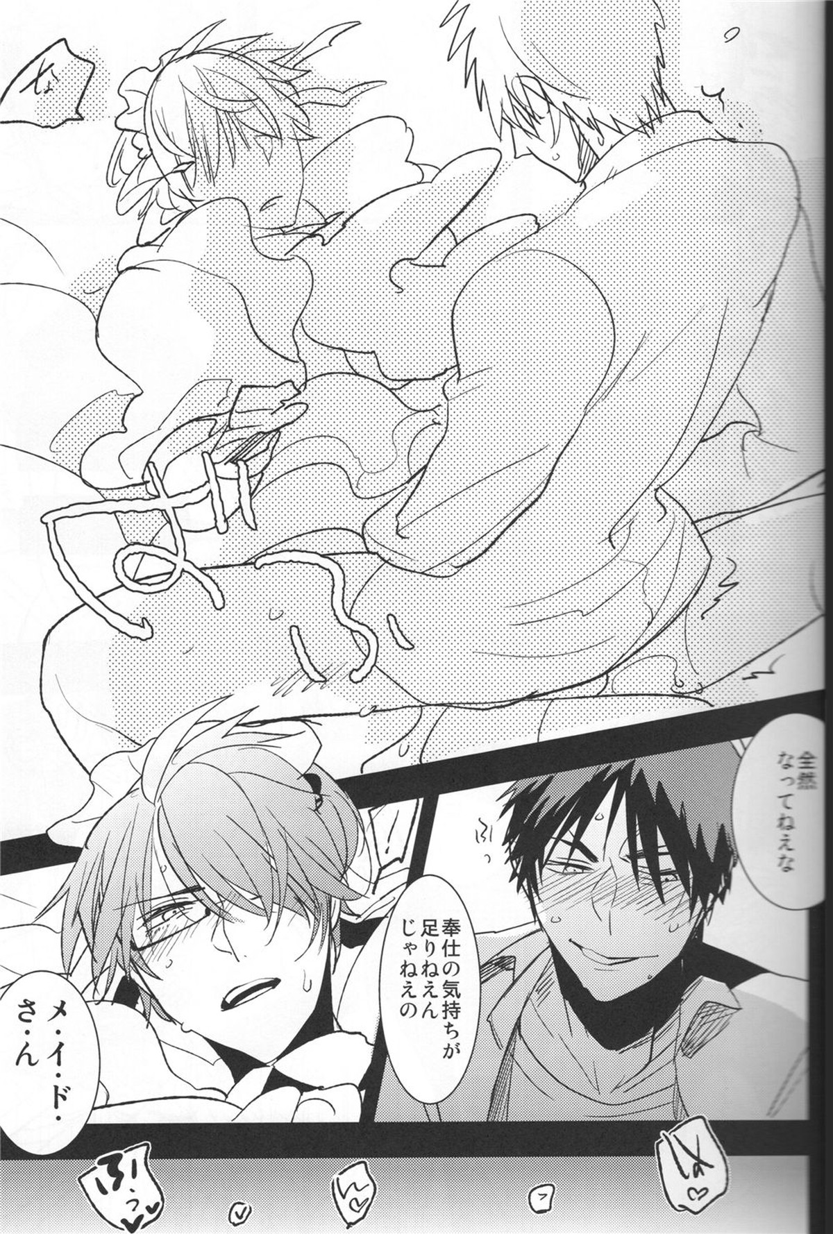 Kaleidoscope火神くんのえろほん5【黒子のバスケ/緑火】 page 12