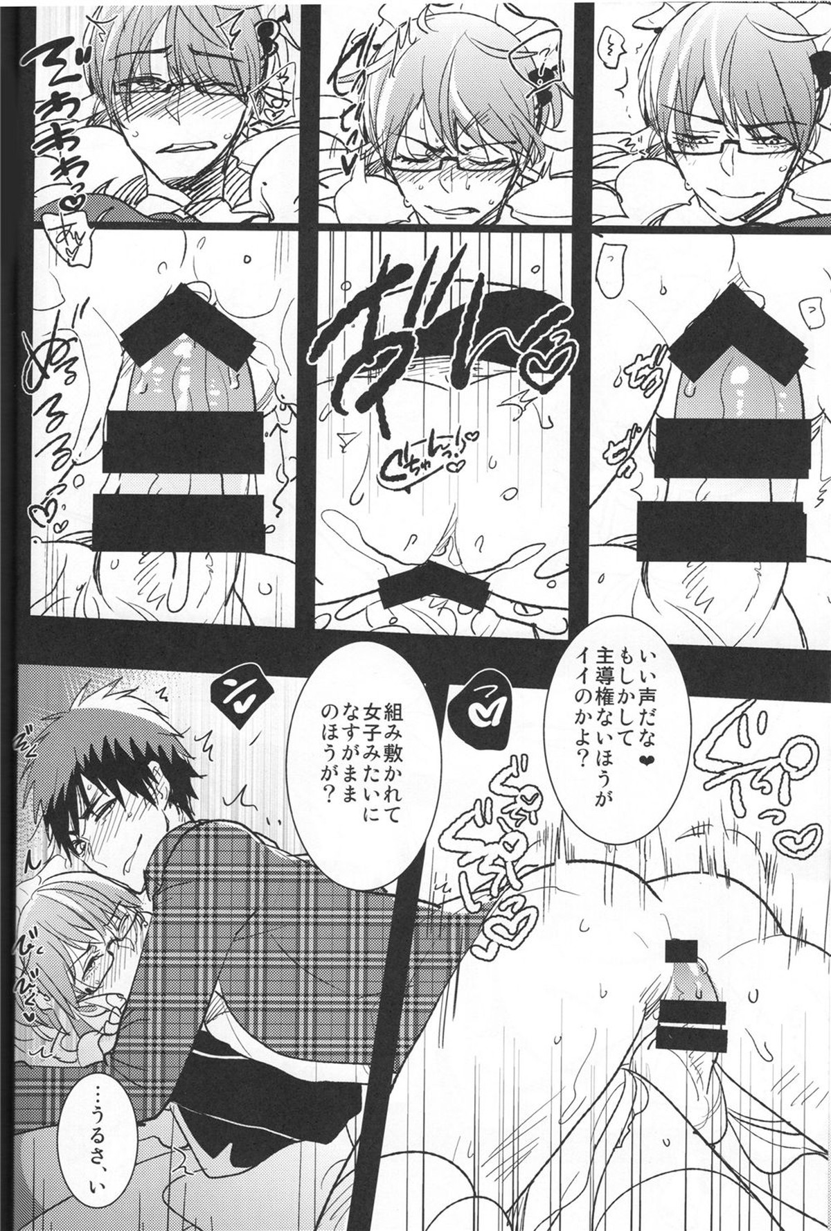 Kaleidoscope火神くんのえろほん5【黒子のバスケ/緑火】 page 13