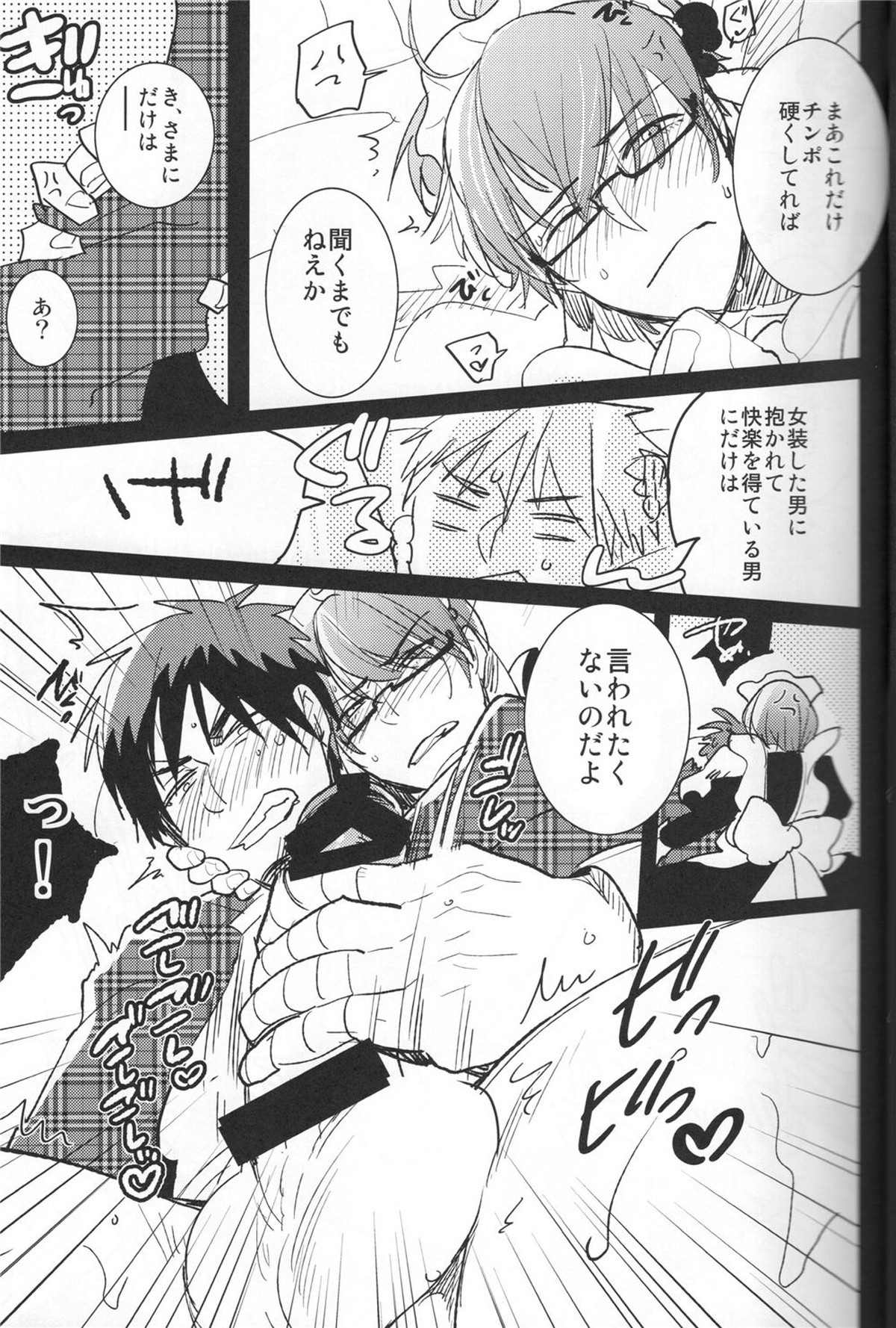 Kaleidoscope火神くんのえろほん5【黒子のバスケ/緑火】 page 14