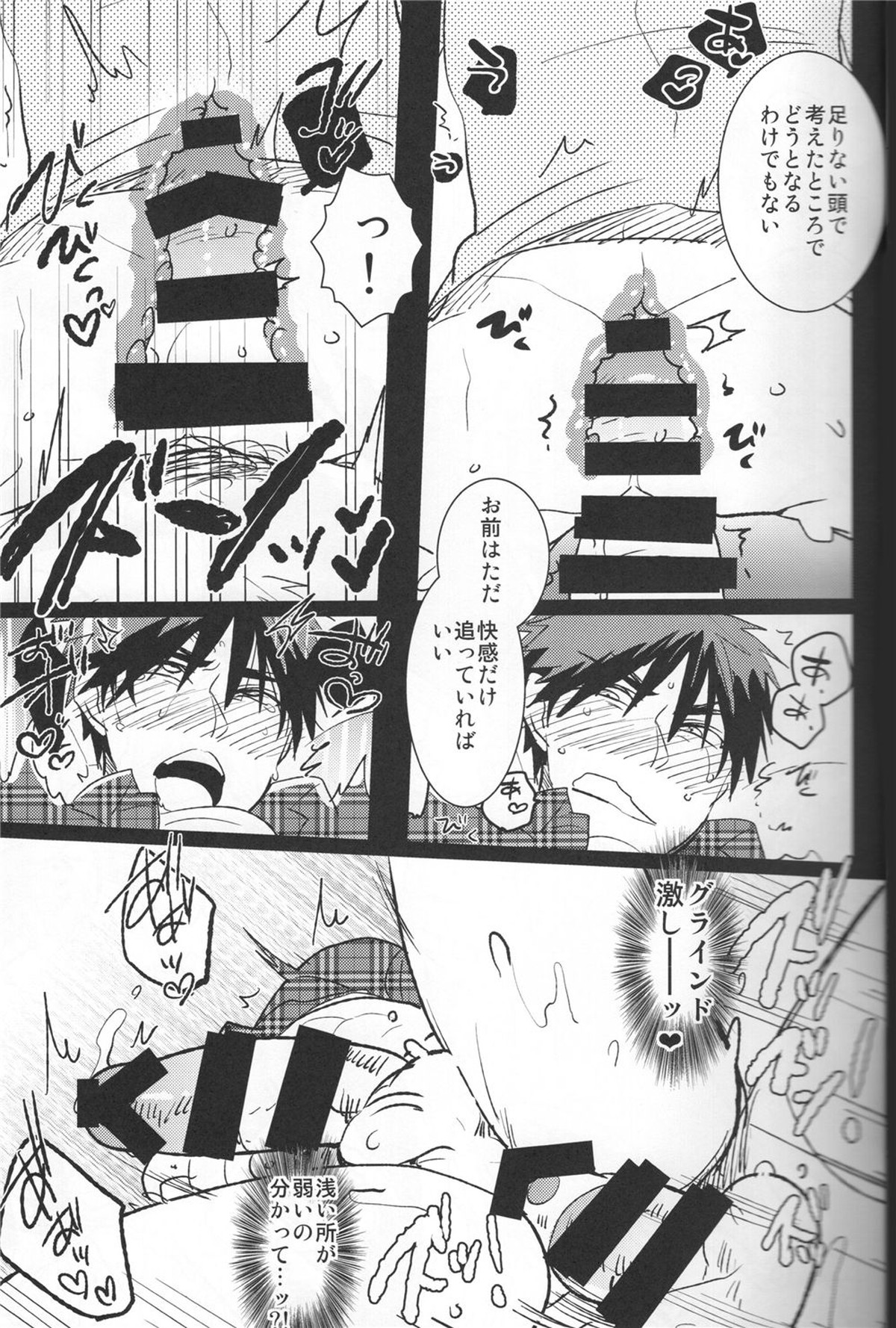 Kaleidoscope火神くんのえろほん5【黒子のバスケ/緑火】 page 16