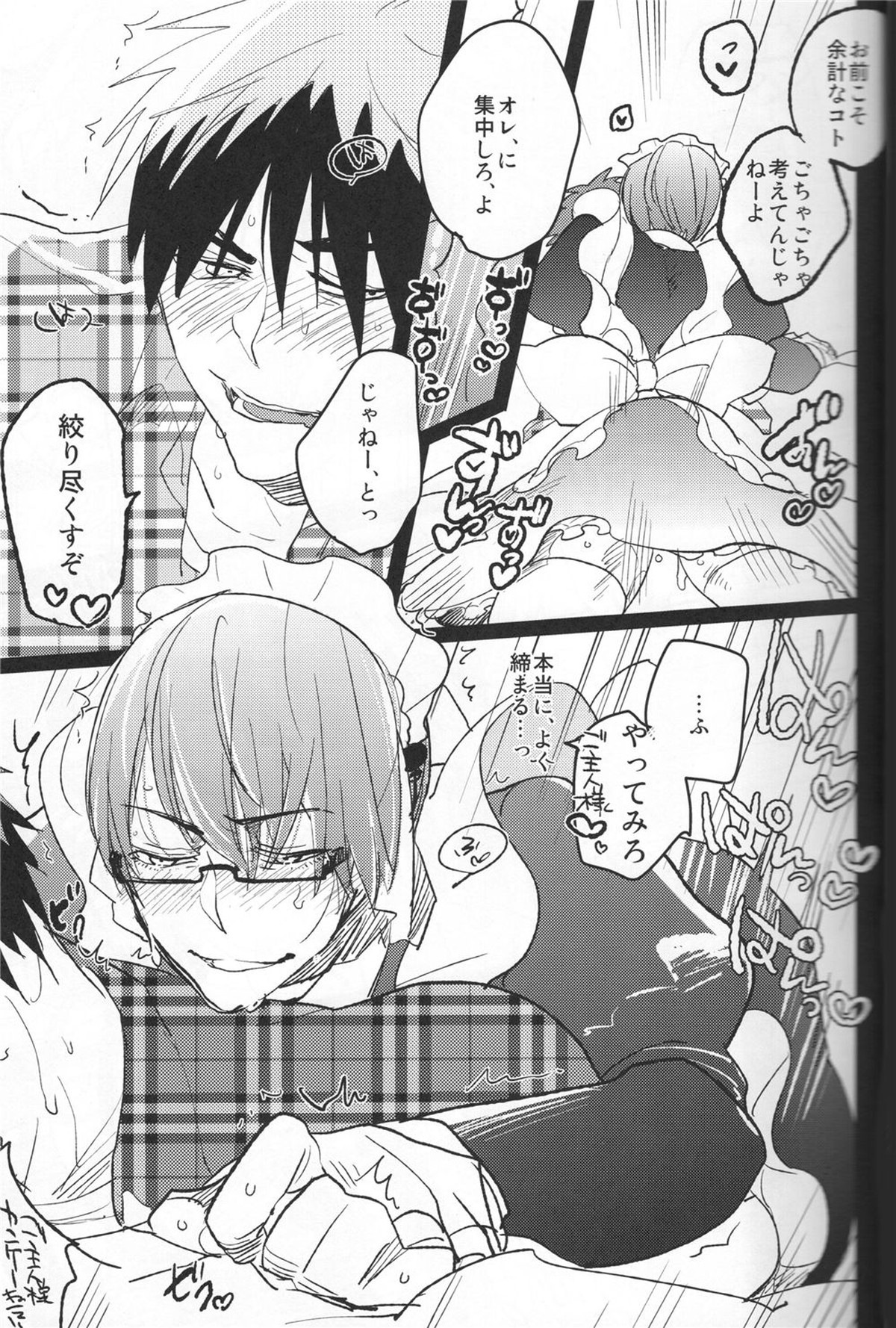 Kaleidoscope火神くんのえろほん5【黒子のバスケ/緑火】 page 18