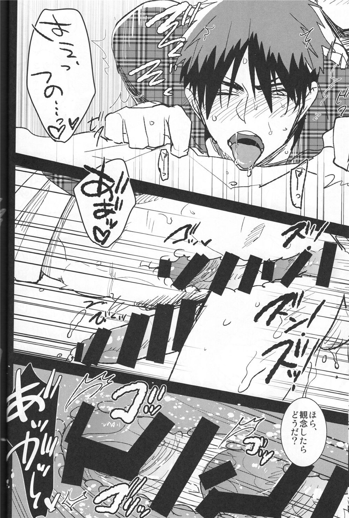 Kaleidoscope火神くんのえろほん5【黒子のバスケ/緑火】 page 19