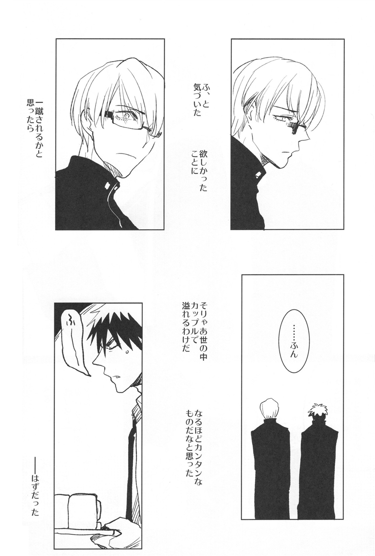 Kaleidoscope火神くんのえろほん5【黒子のバスケ/緑火】 page 25