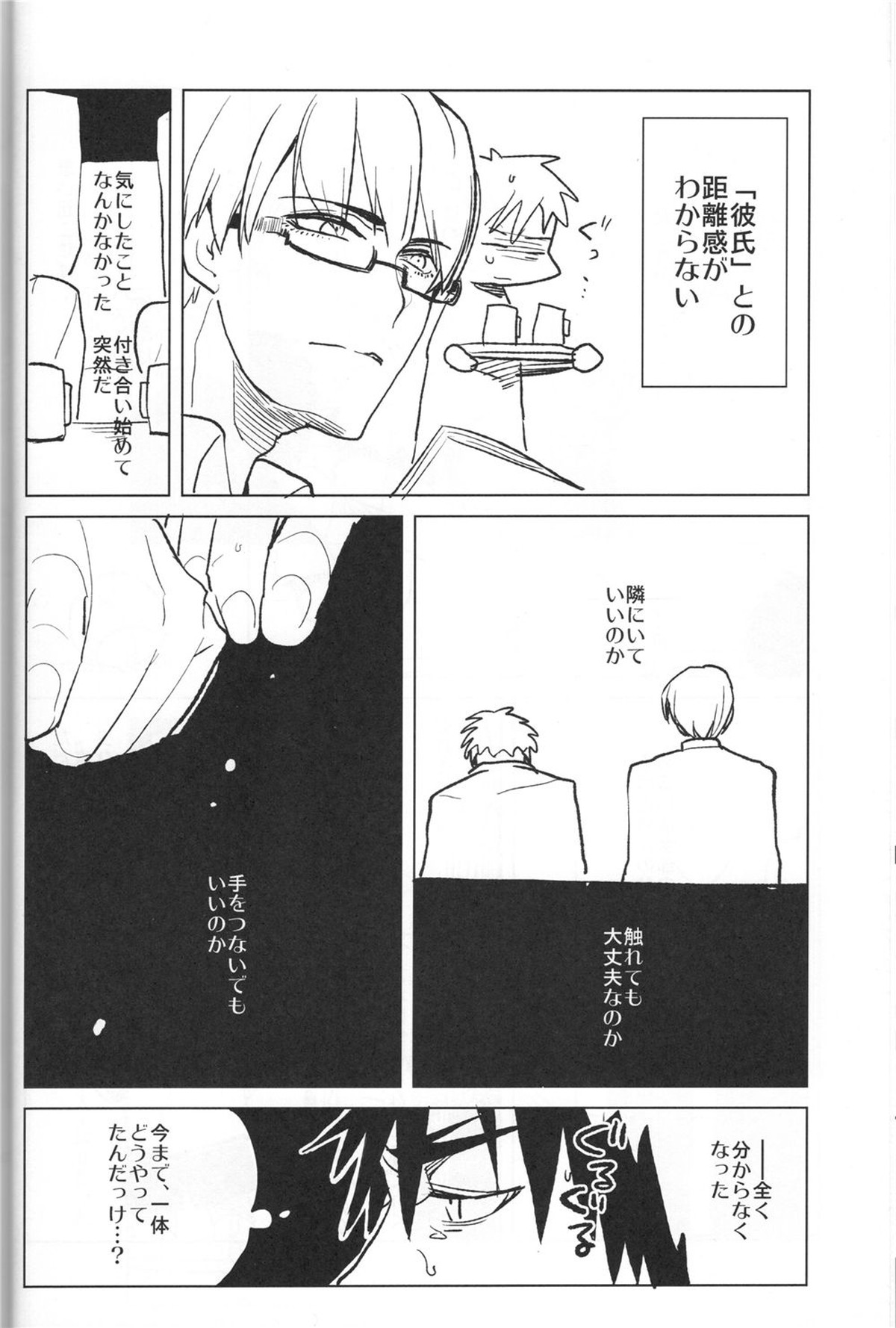Kaleidoscope火神くんのえろほん5【黒子のバスケ/緑火】 page 27