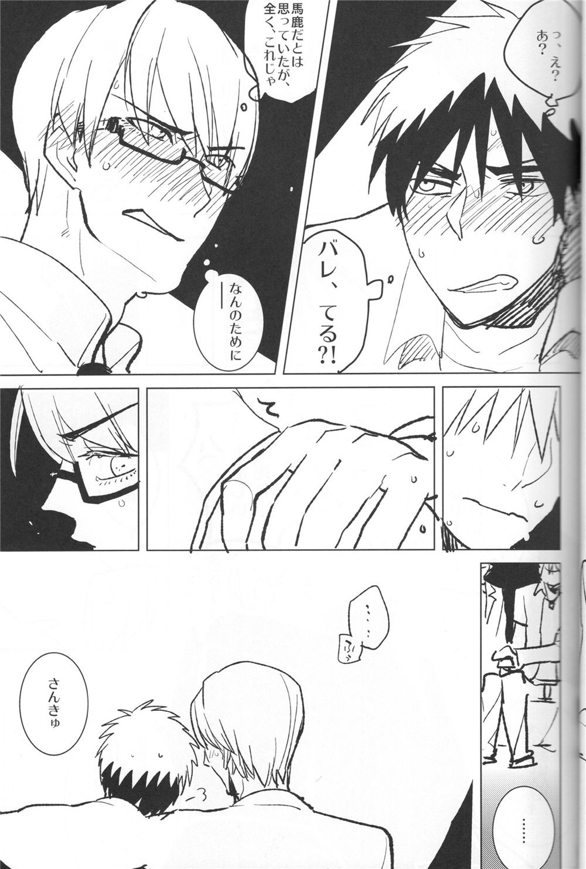 Kaleidoscope火神くんのえろほん5【黒子のバスケ/緑火】 page 30