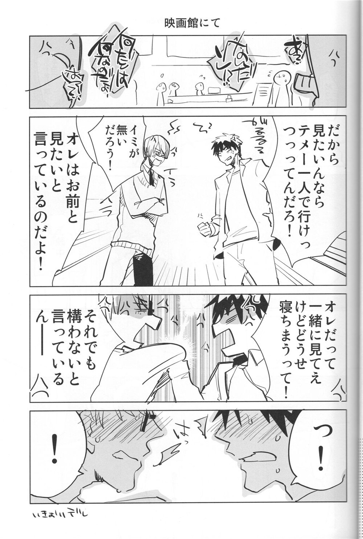 Kaleidoscope火神くんのえろほん5【黒子のバスケ/緑火】 page 34