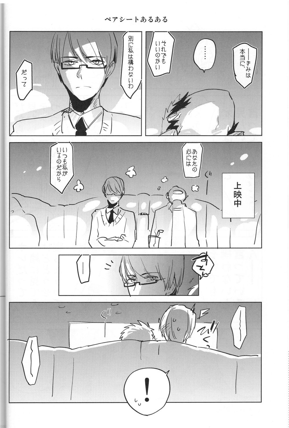 Kaleidoscope火神くんのえろほん5【黒子のバスケ/緑火】 page 35