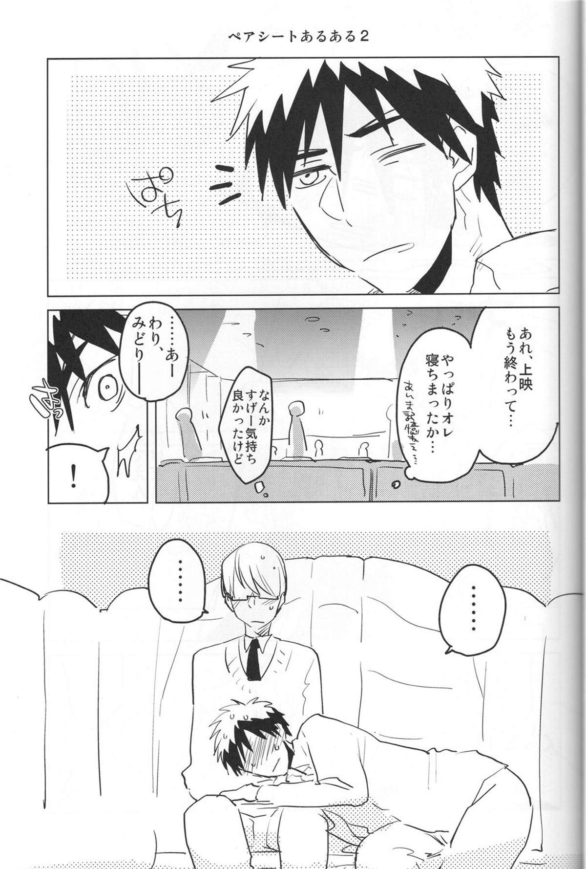 Kaleidoscope火神くんのえろほん5【黒子のバスケ/緑火】 page 36