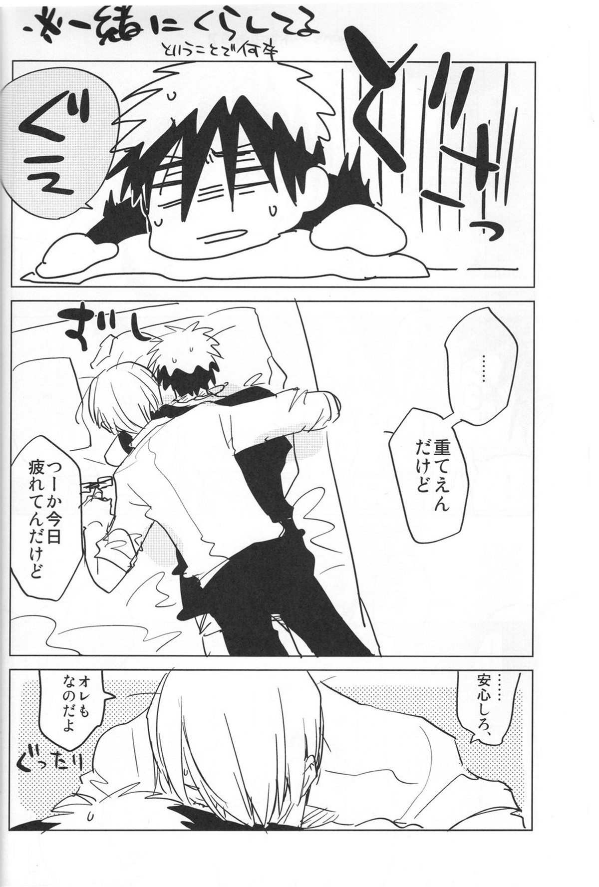 Kaleidoscope火神くんのえろほん5【黒子のバスケ/緑火】 page 37