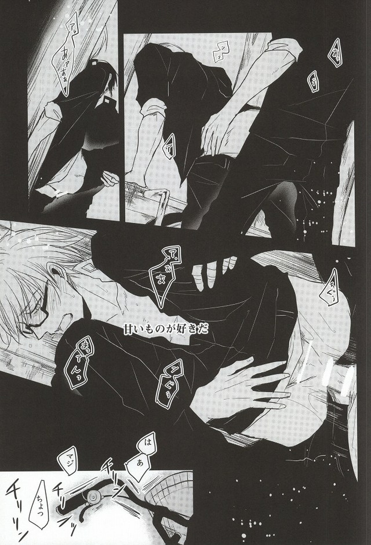 甘いお兄さんは好きですか【黒子のバスケ/高緑】 page 15