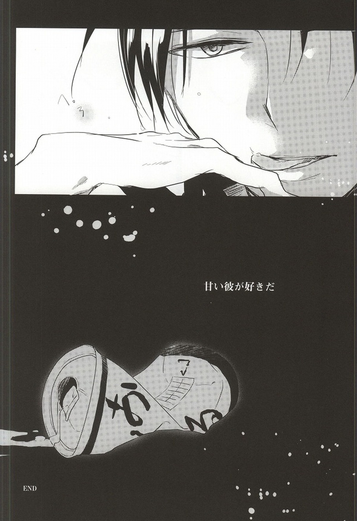 甘いお兄さんは好きですか【黒子のバスケ/高緑】 page 24