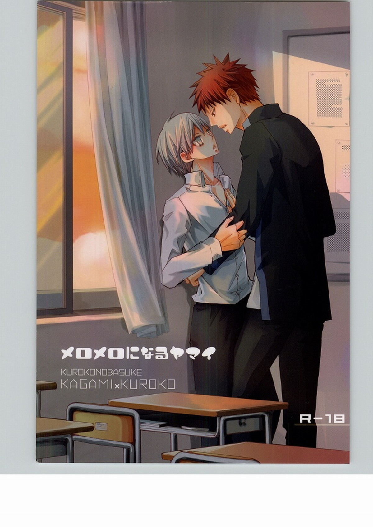 Recommended BL manga "メロメロになるヤマイ【黒子のバスケ/火黒】" cover image