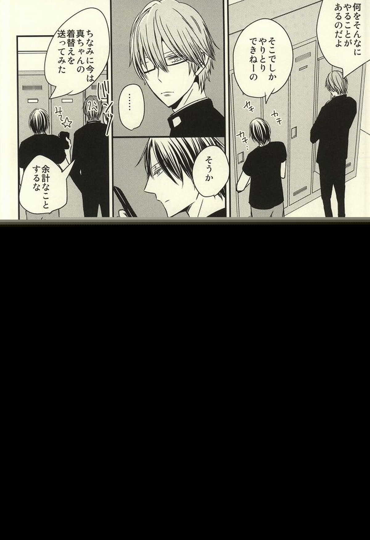 宮地サンと高尾ちゃんREBIRTH【黒子のバスケ/高宮】 page 13