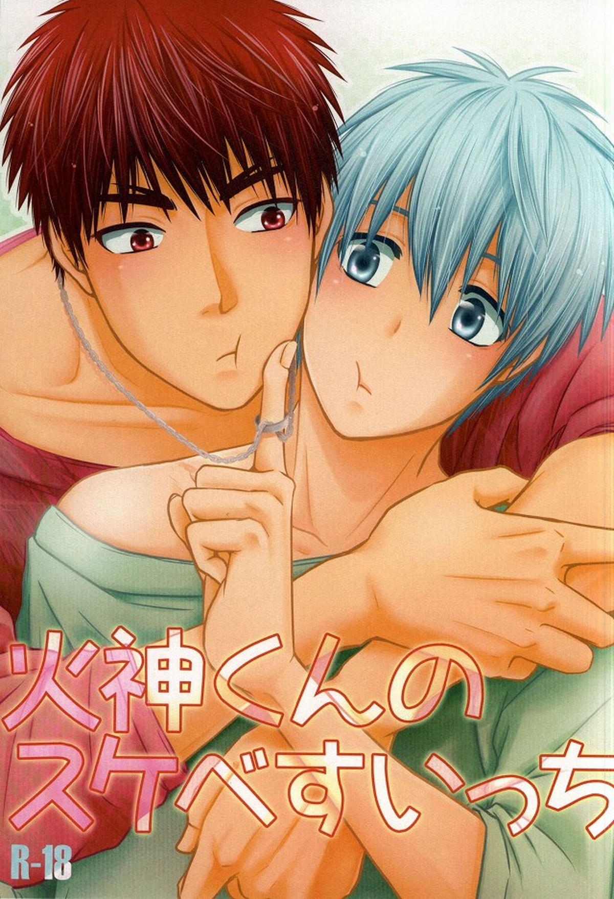 Recommended BL manga "火神くんのスケベすいっち【黒子のバスケ/火黒】" cover image