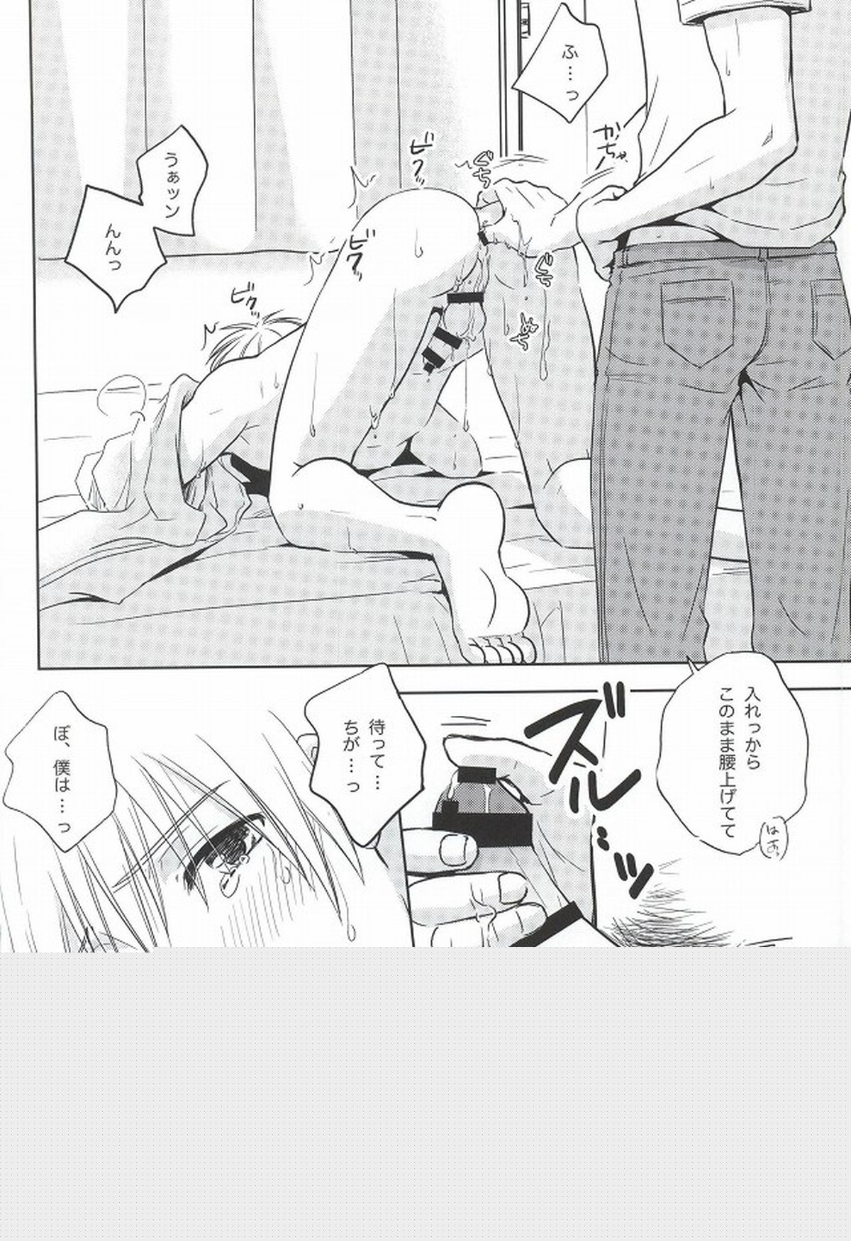 火神くんのスケベすいっち【黒子のバスケ/火黒】 page 17