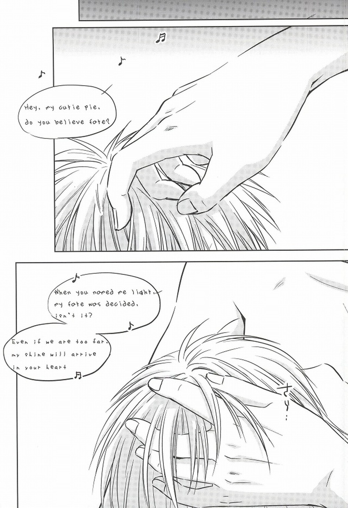 火神くんのスケベすいっち【黒子のバスケ/火黒】 page 45