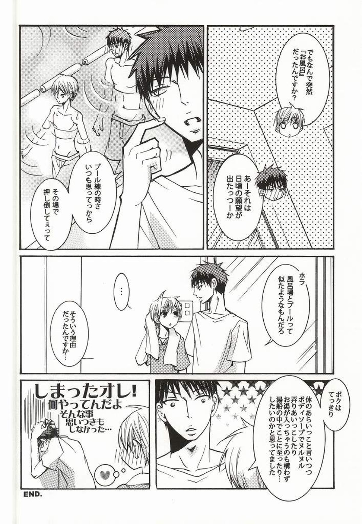 プレゼントはあまいあまい××【黒子のバスケ/火黒】 page 13